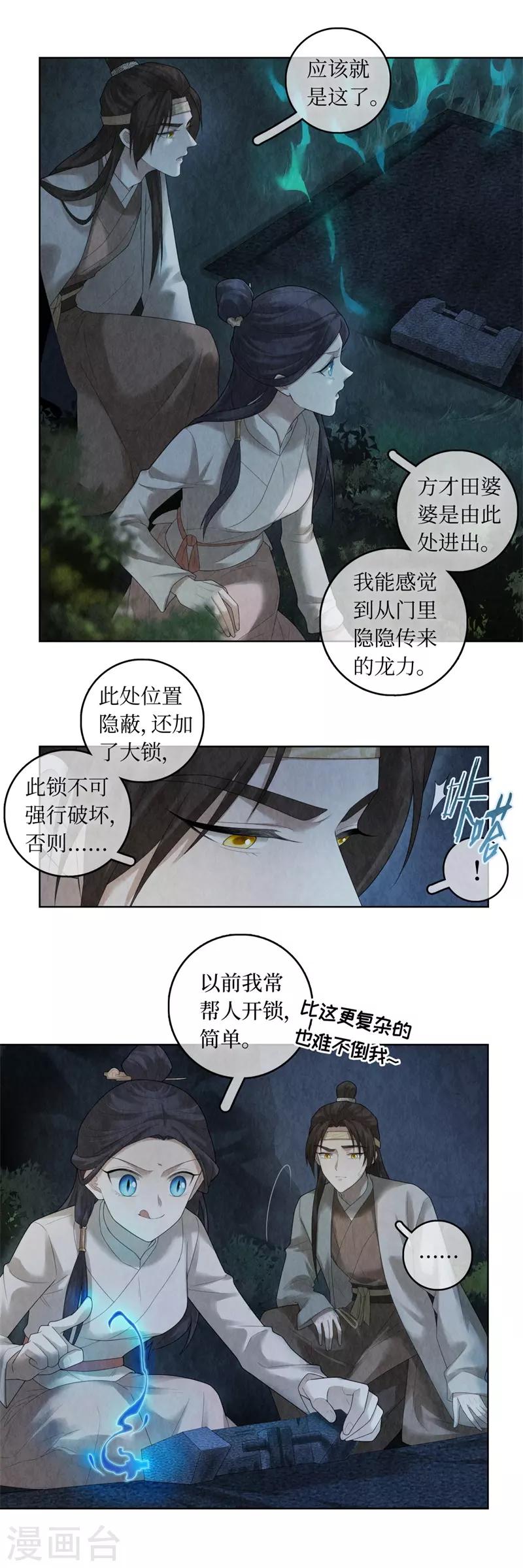 第87话8