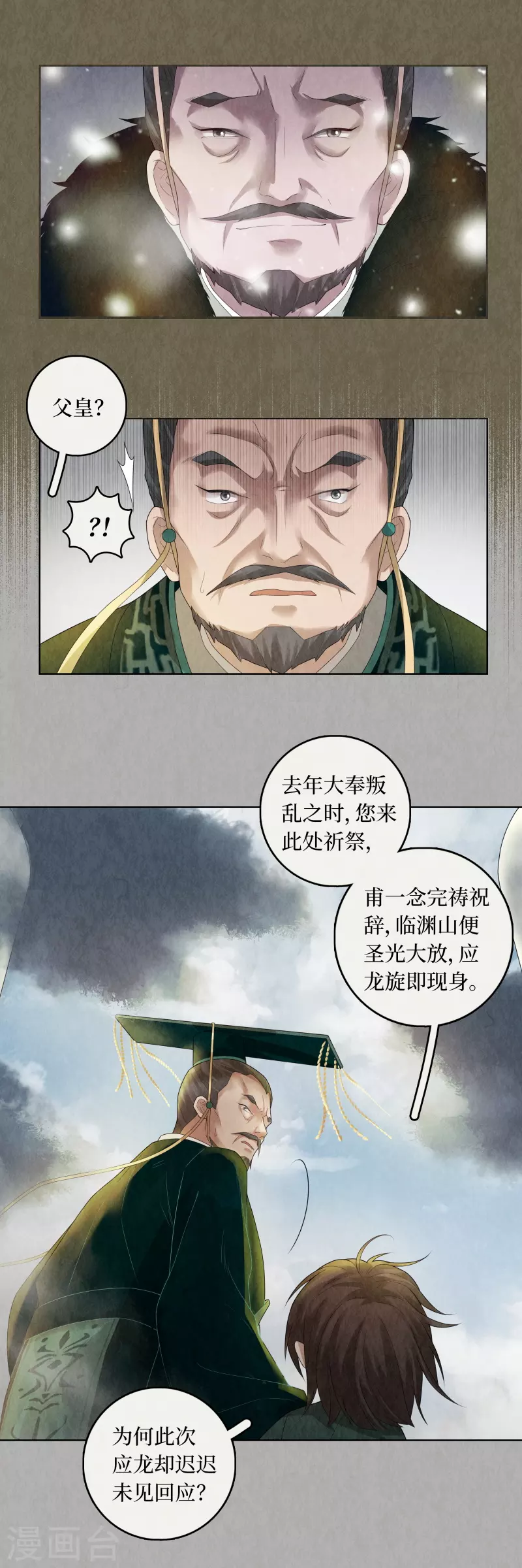 第90话13