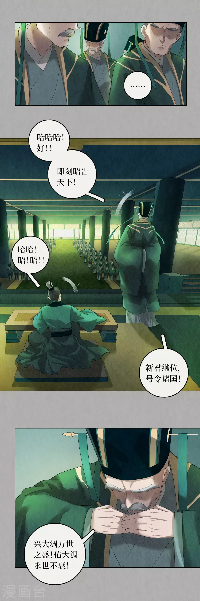 第90话17