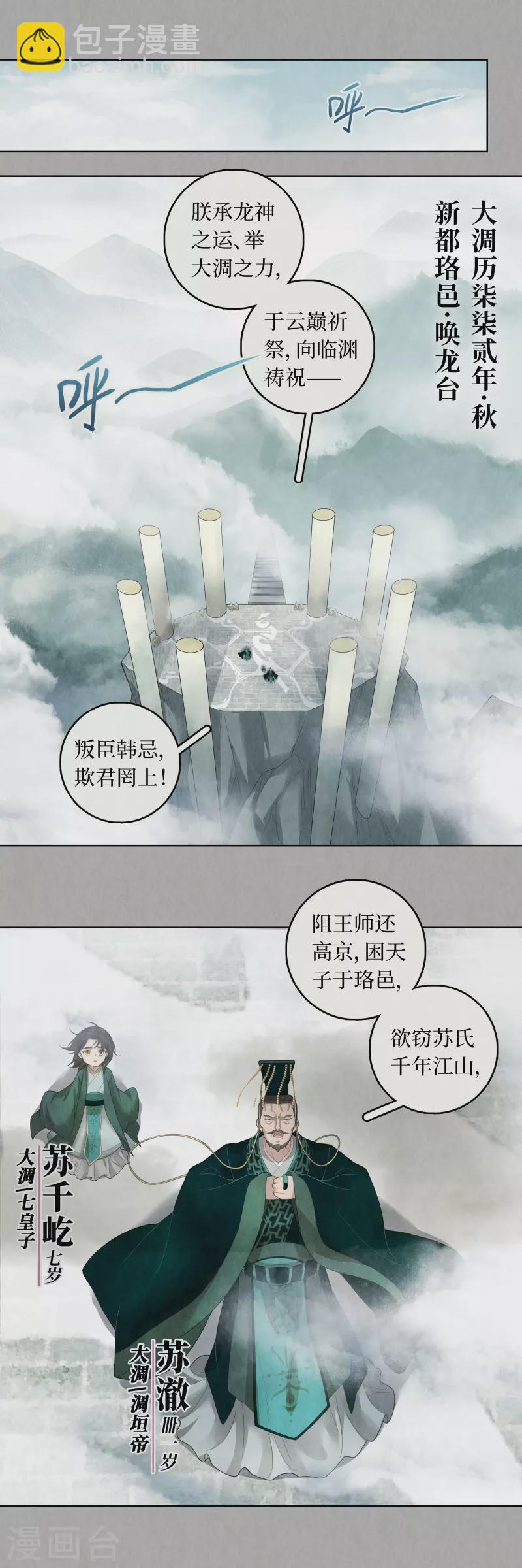 第90话2