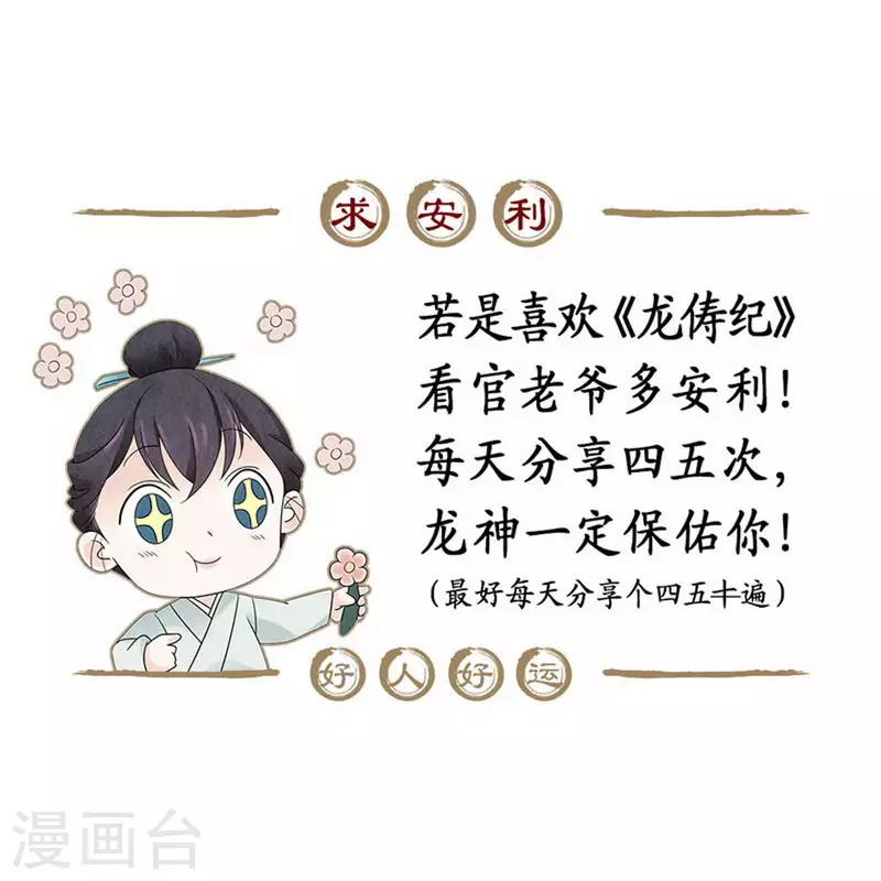 第90话24