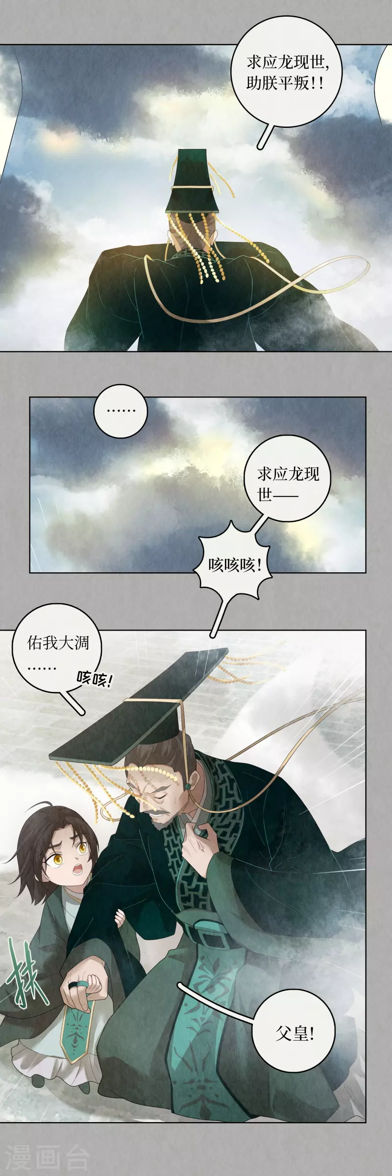 第90话3