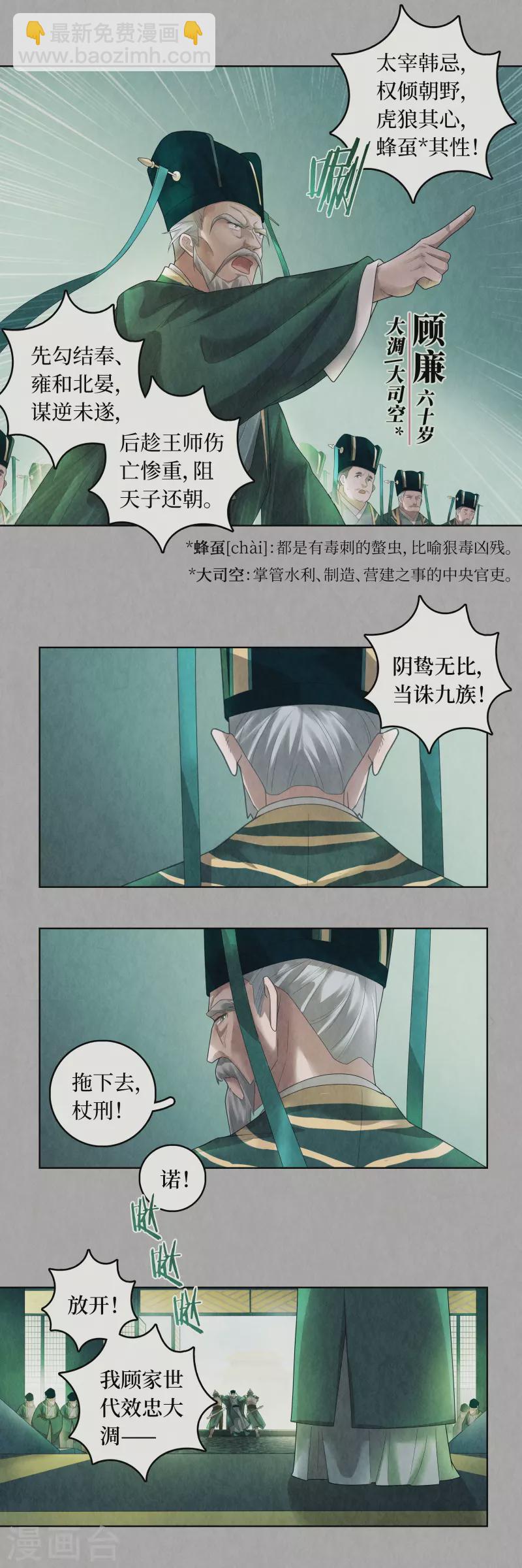 第90话6