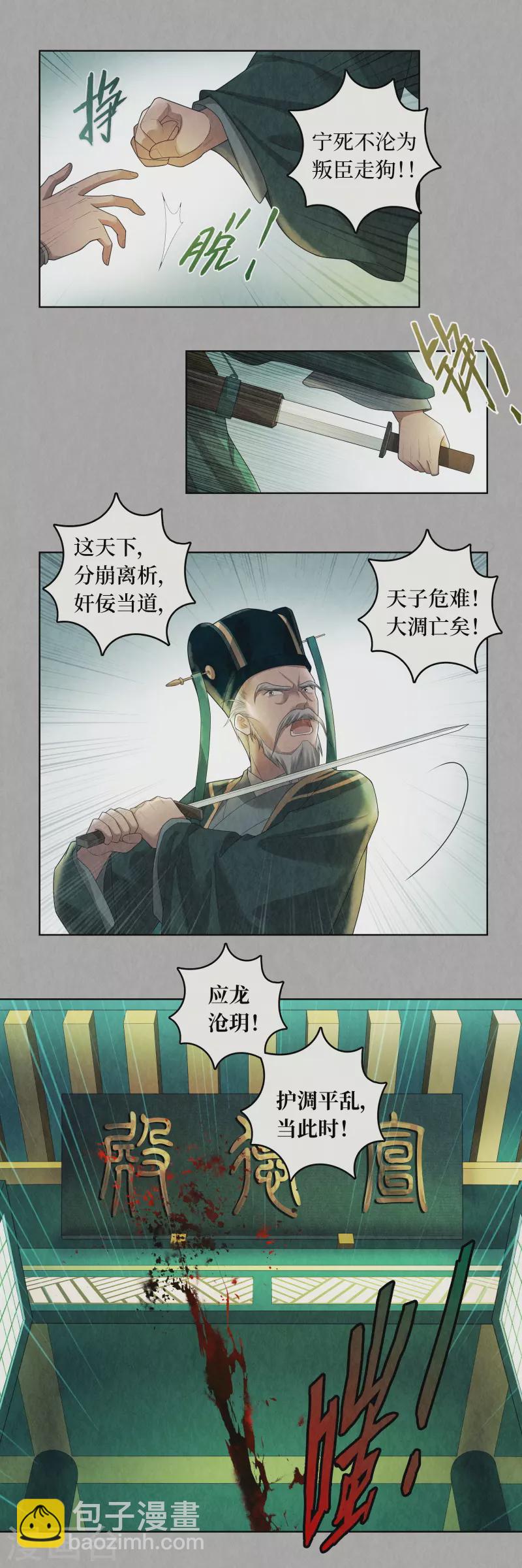 第90话7