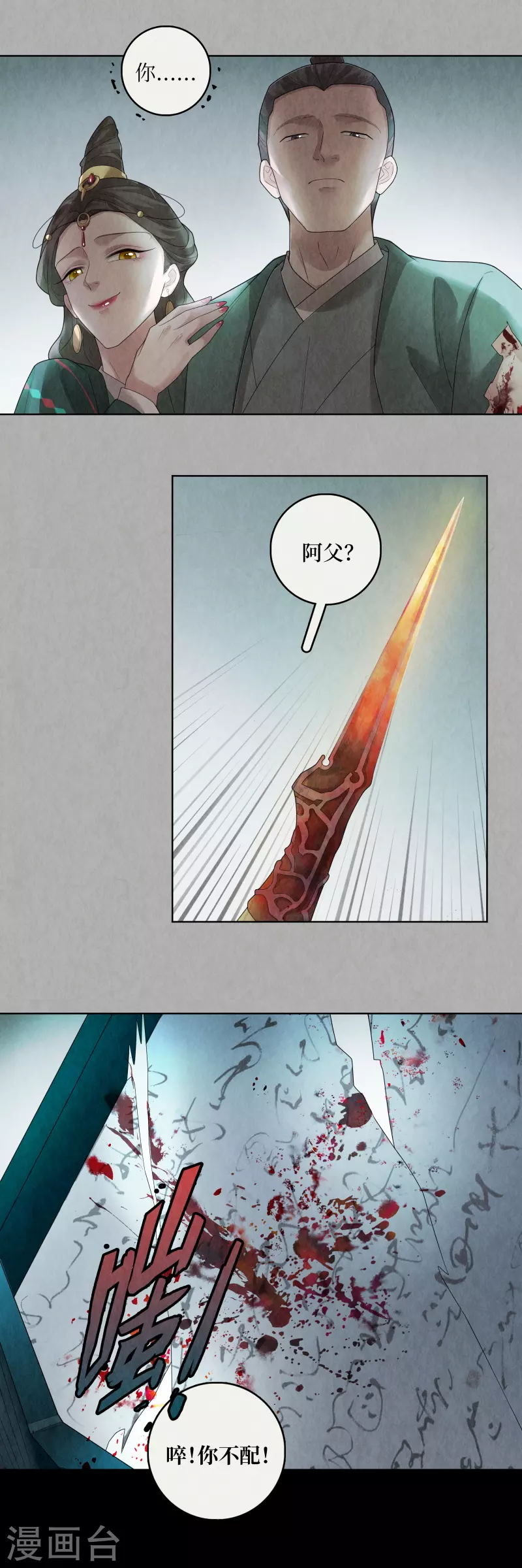 第92话10