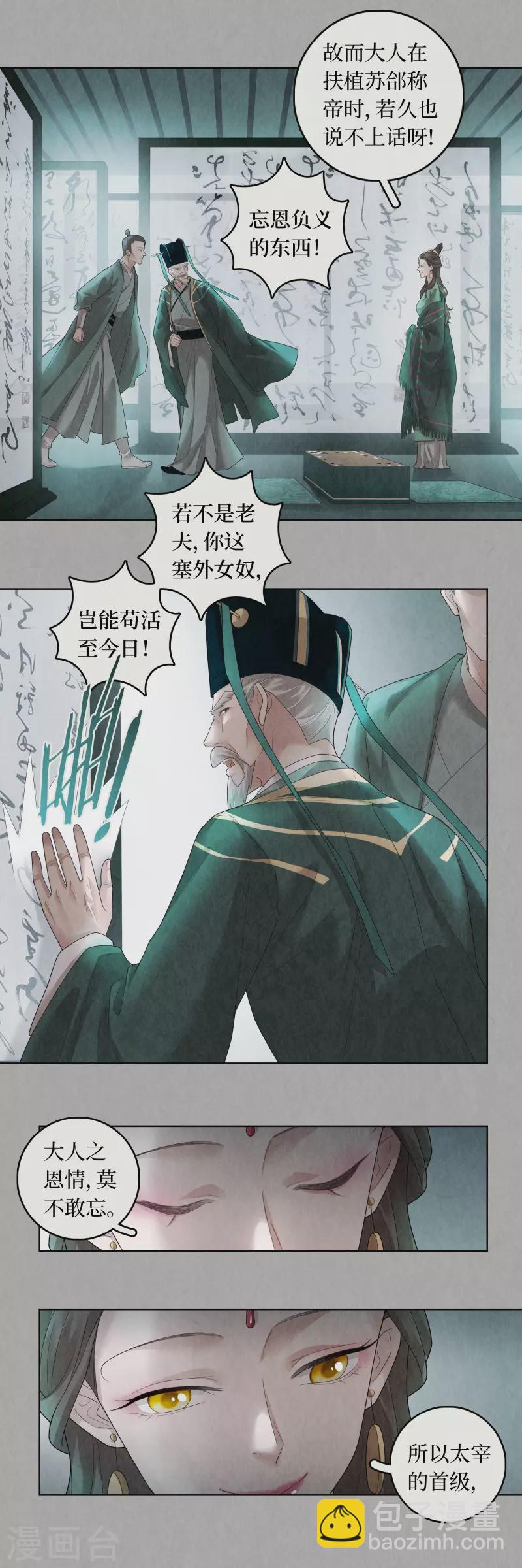 第92话4