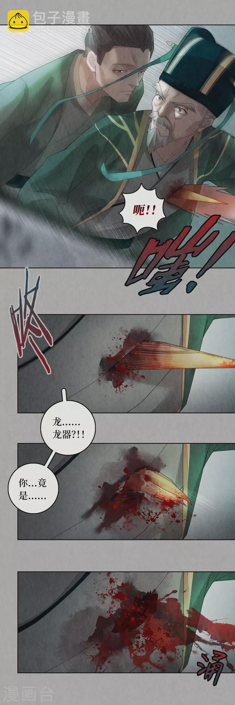 第92话8