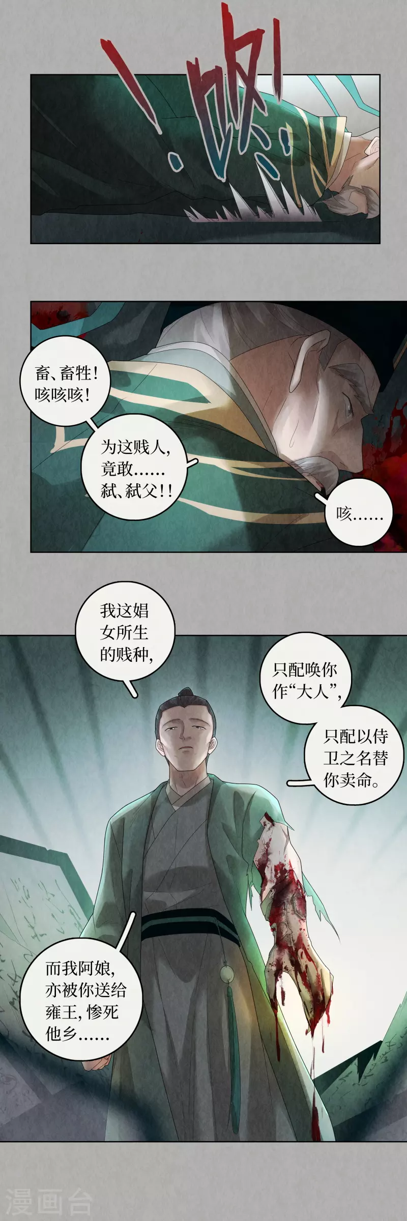 第92话9