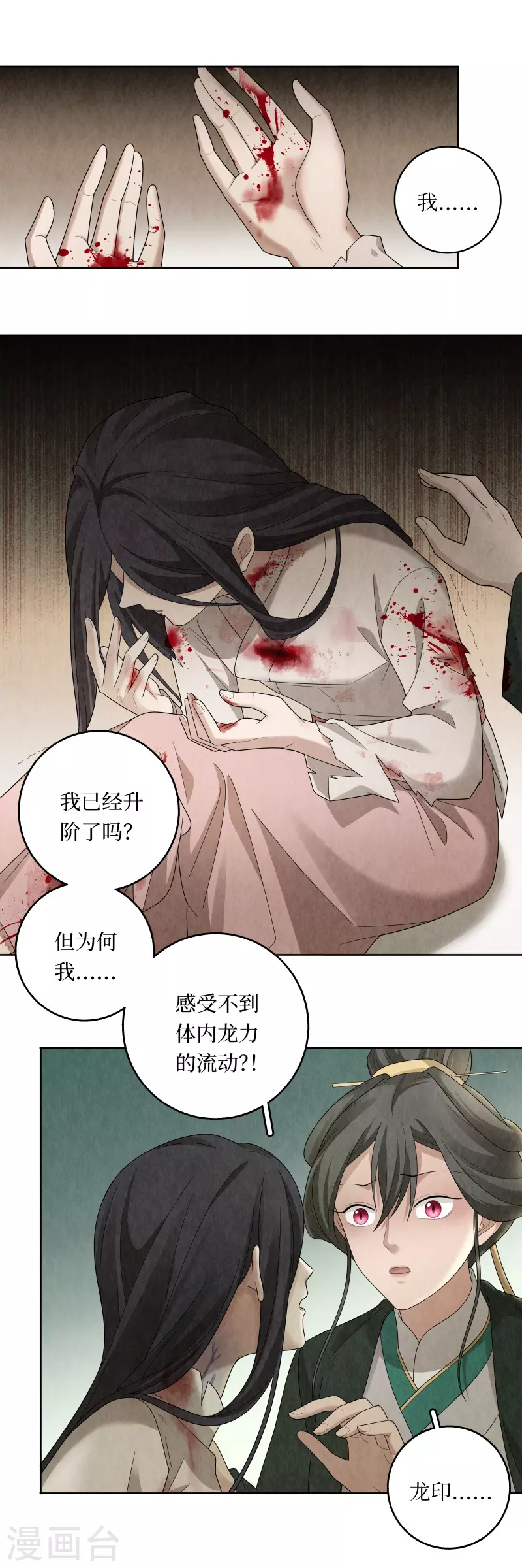 第120话10