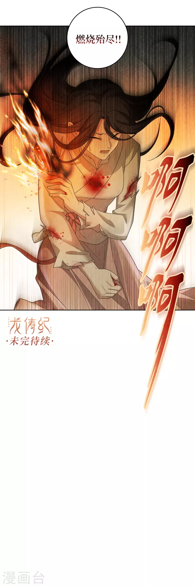 第120话17