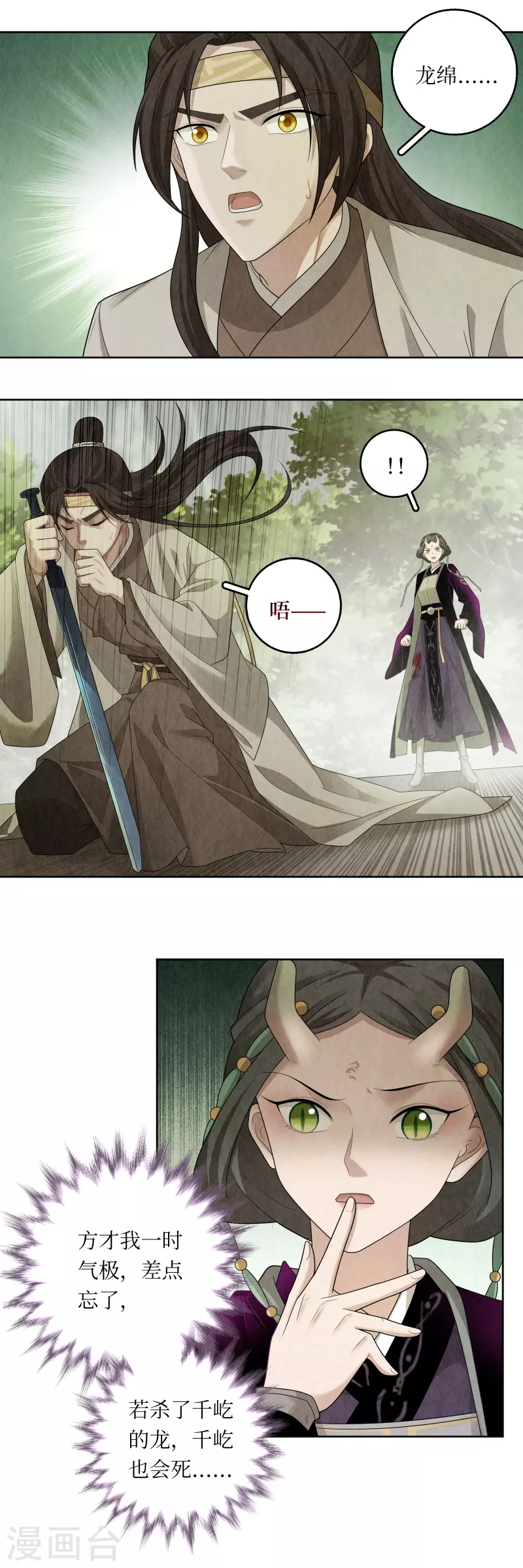 第120话3