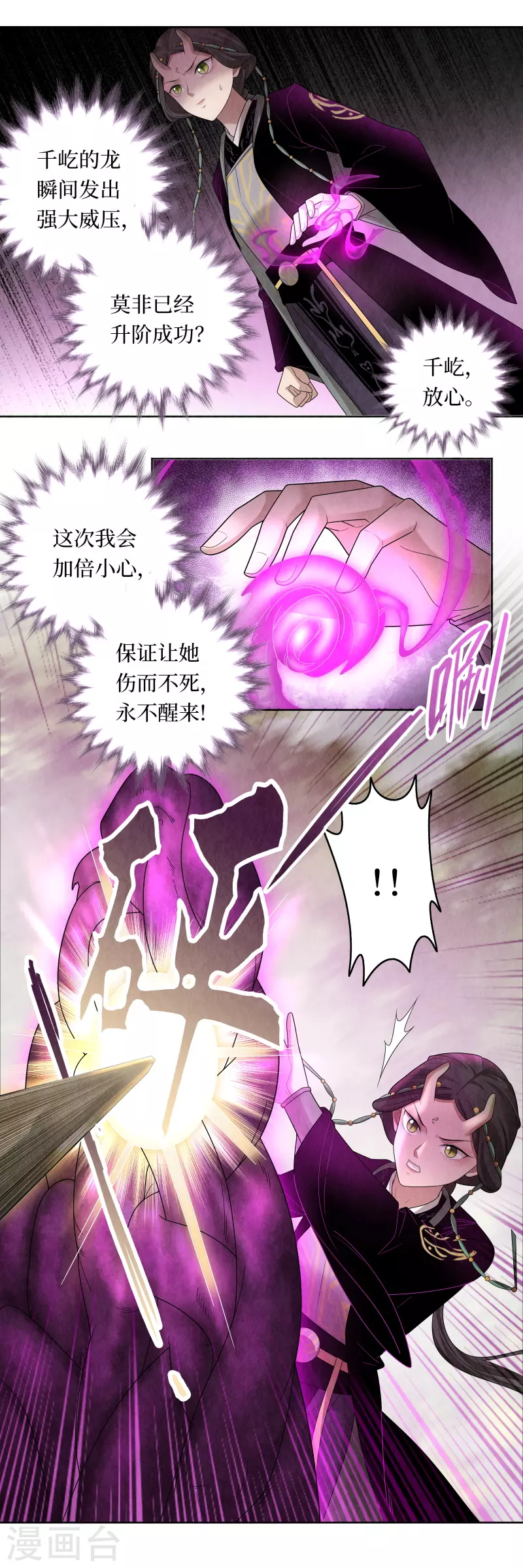第120话4