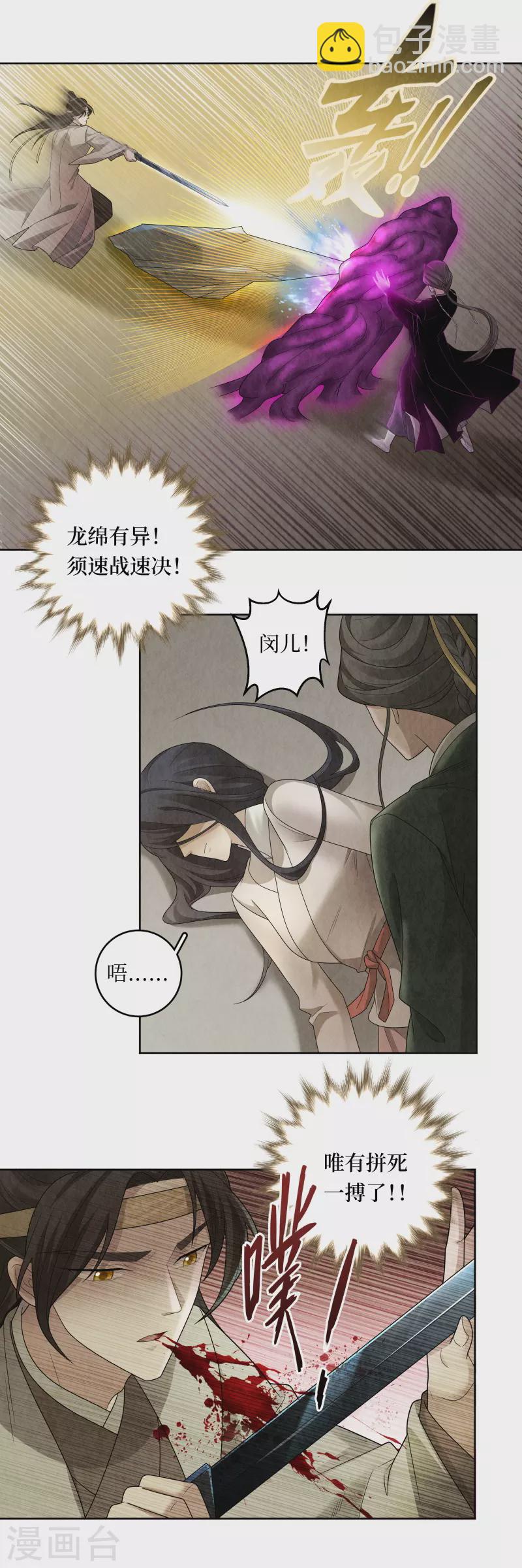 第120话5