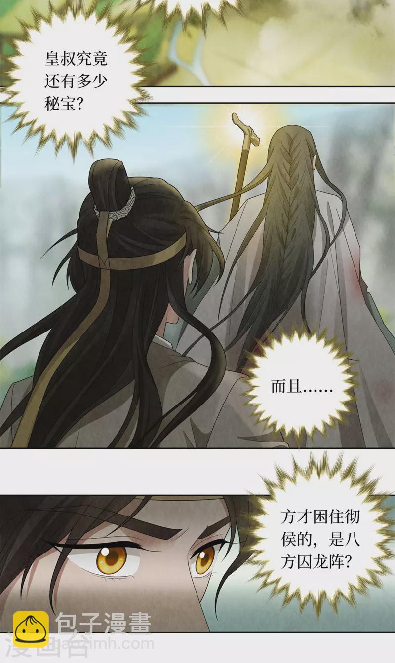 第121话15