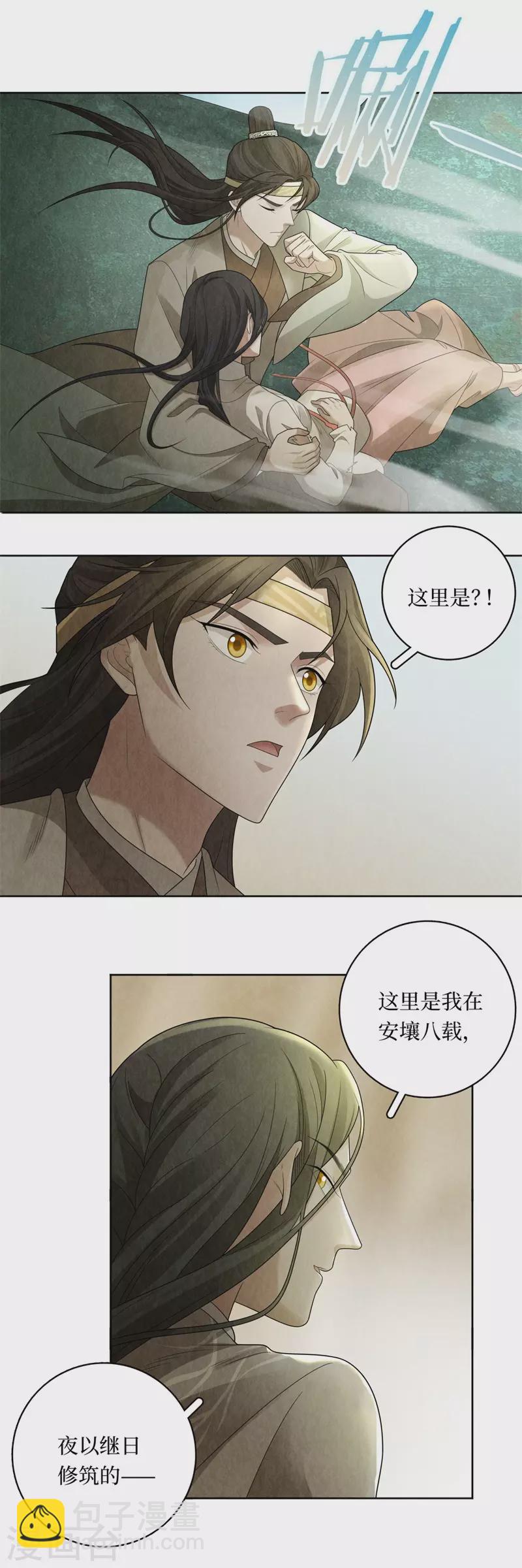第121话16