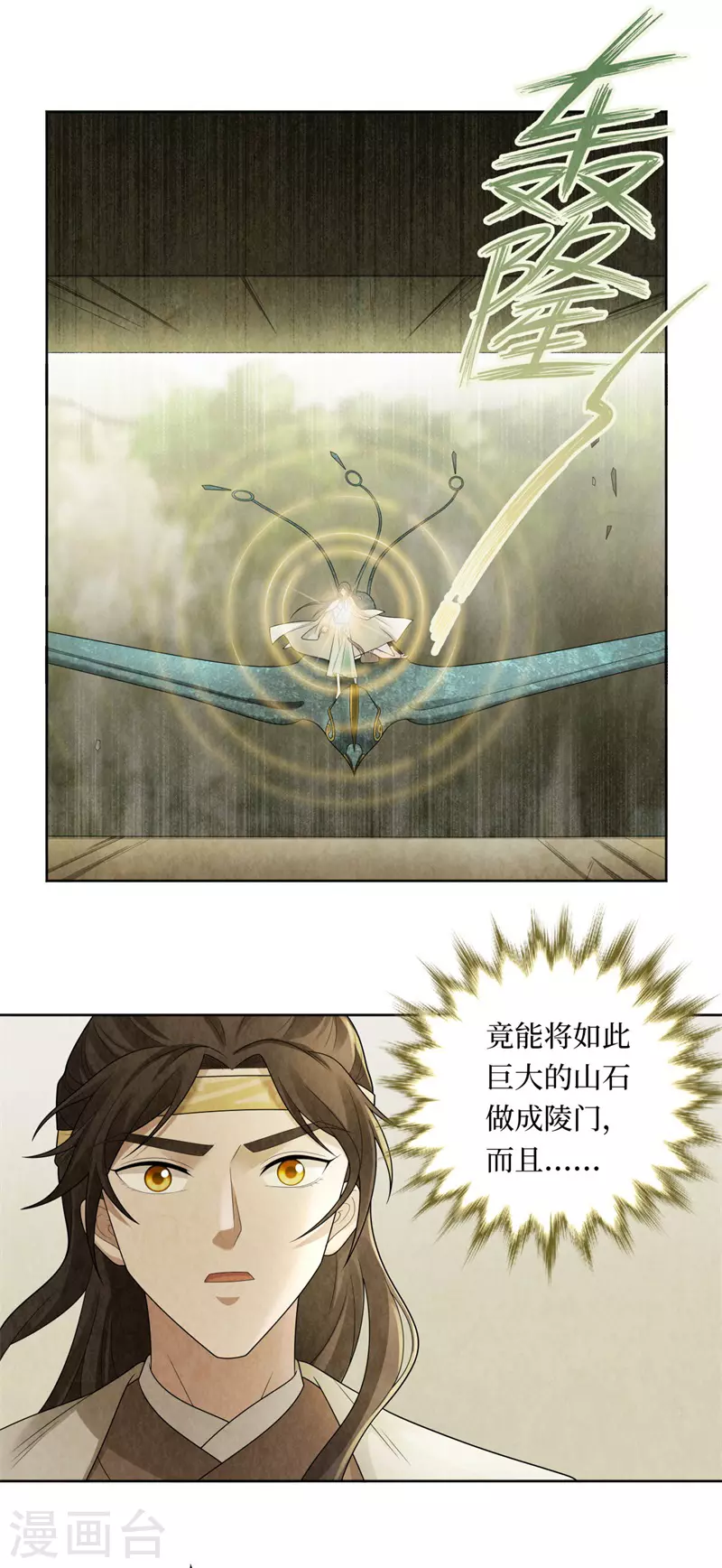 第121话18