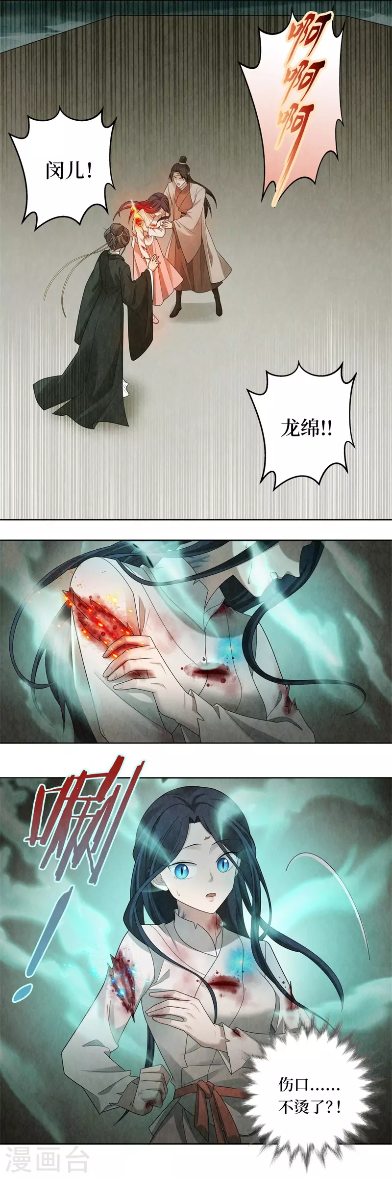 第121话2