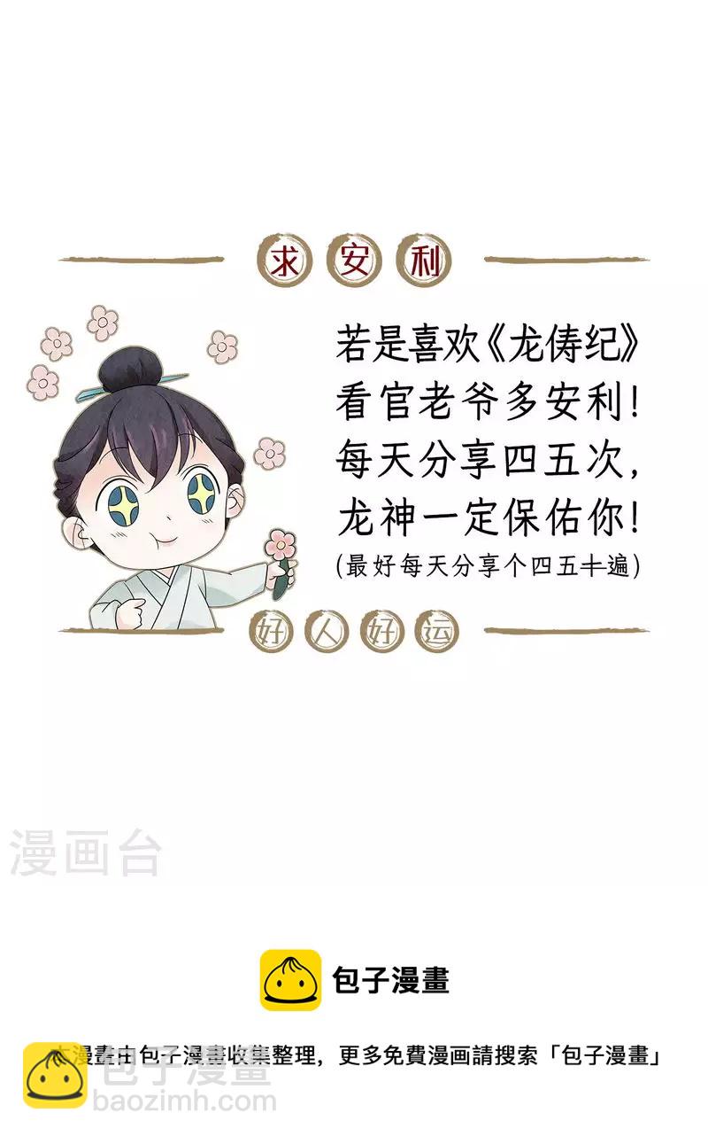 第121话22