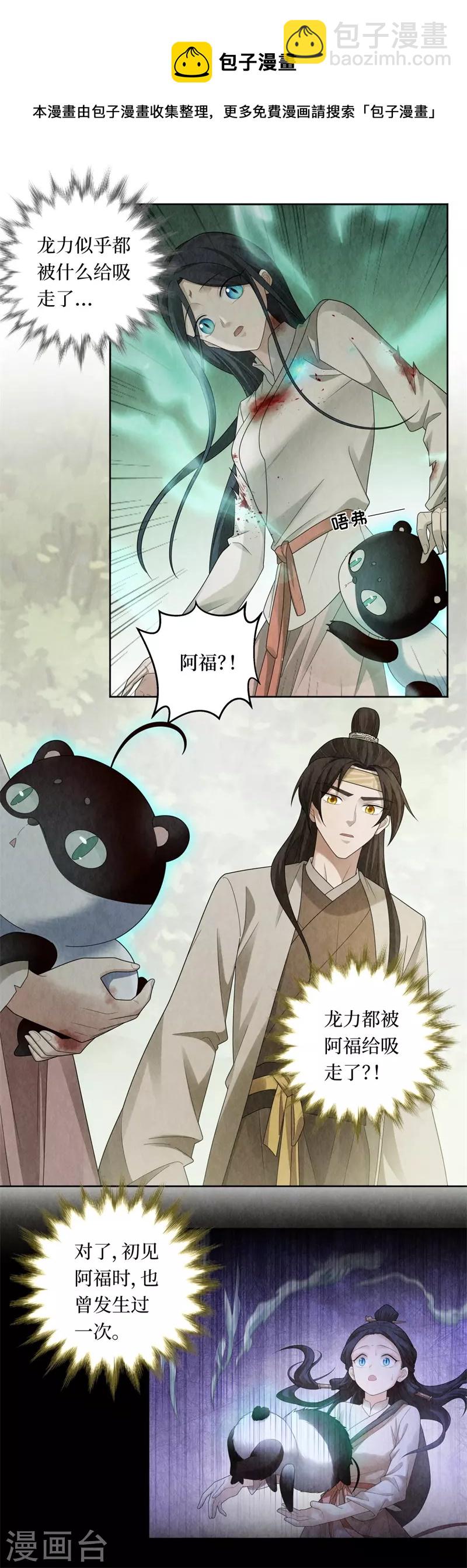第121话3