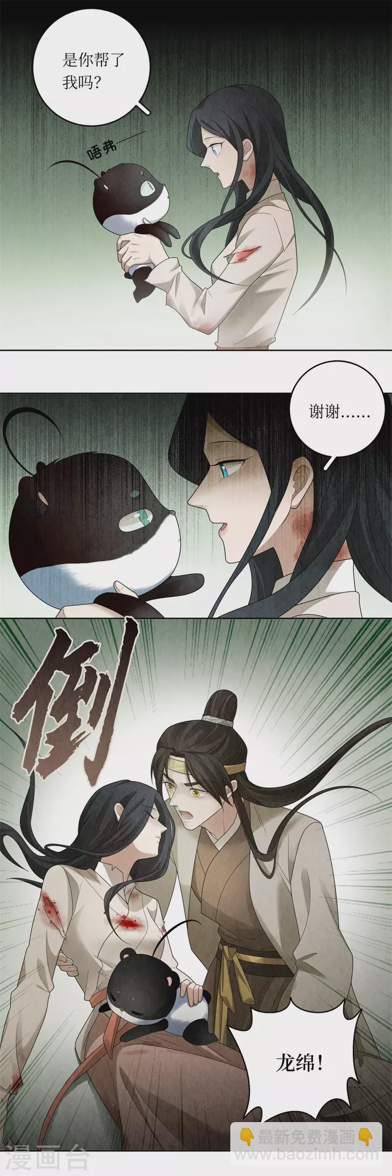 第121话4