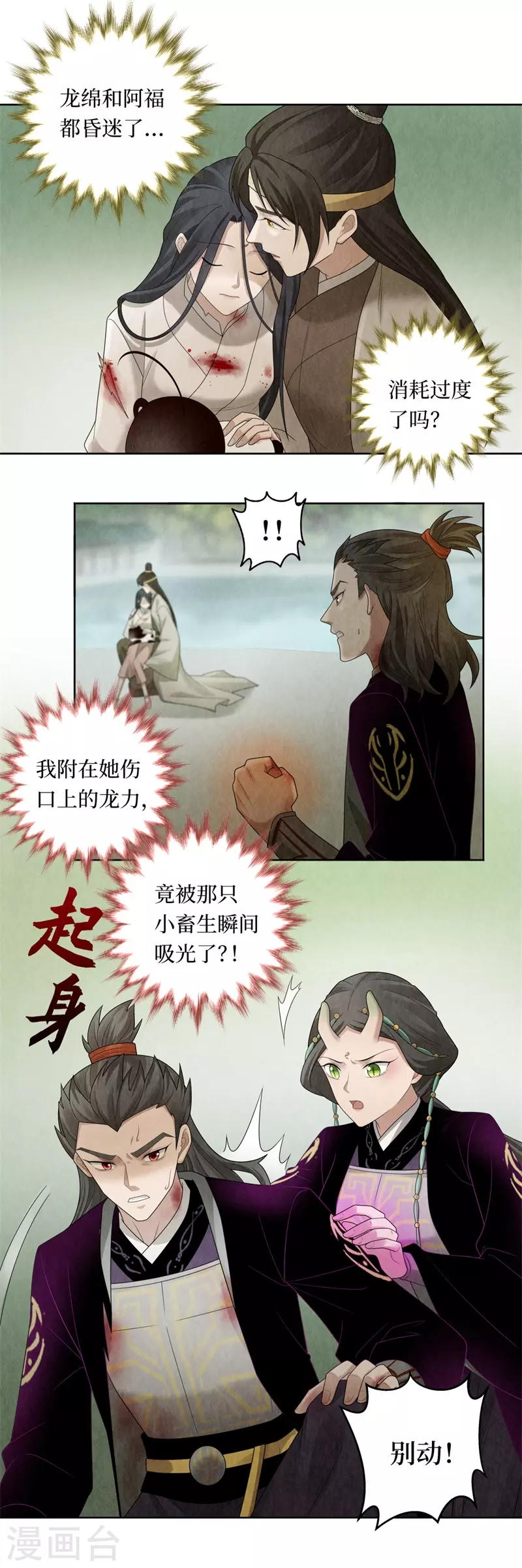 第121话5