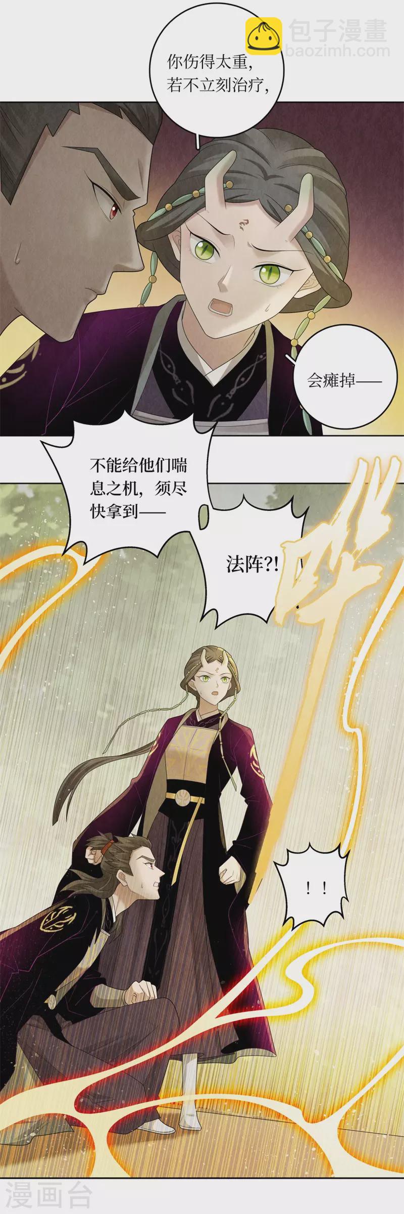 第121话6