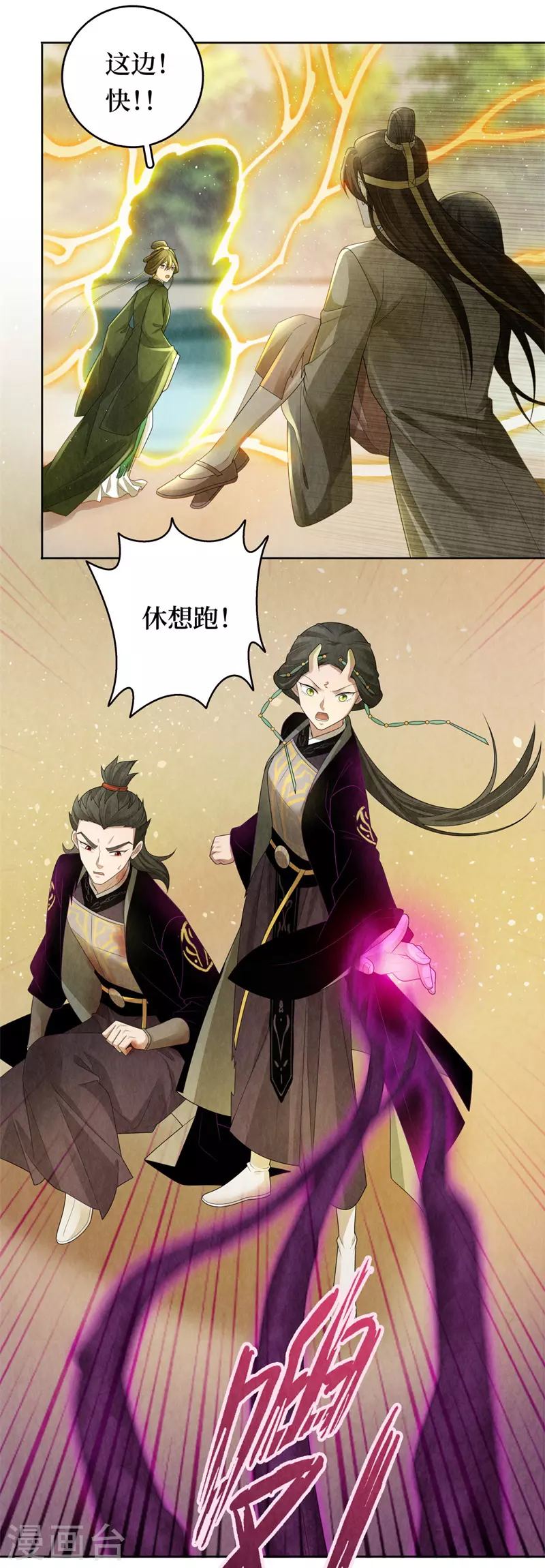 第121话9