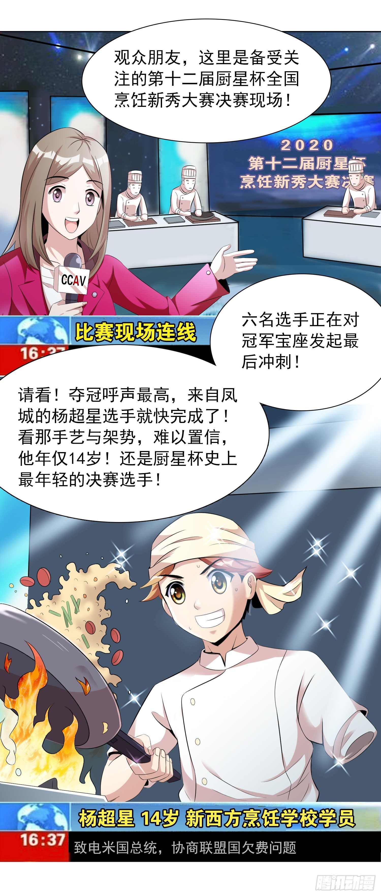 第二话 见死不救，猪狗不如1