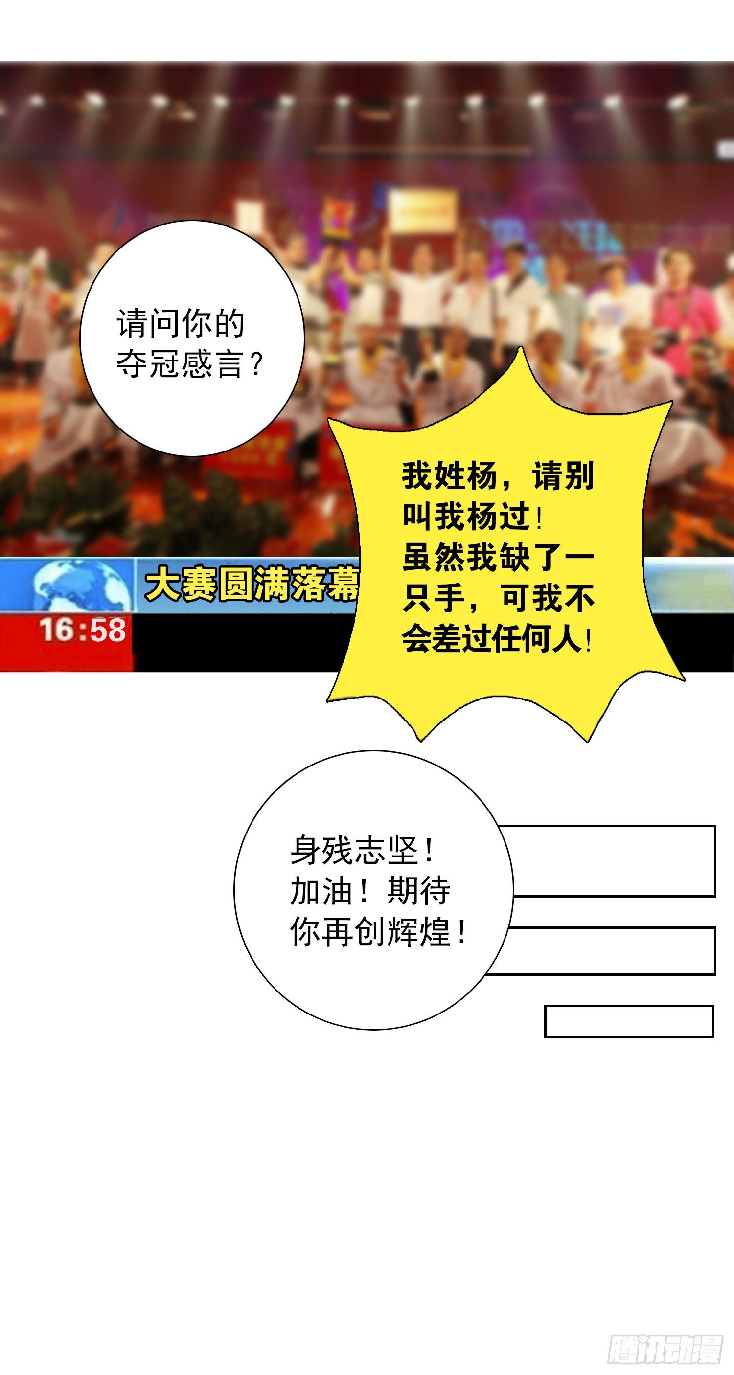 第二话 见死不救，猪狗不如3