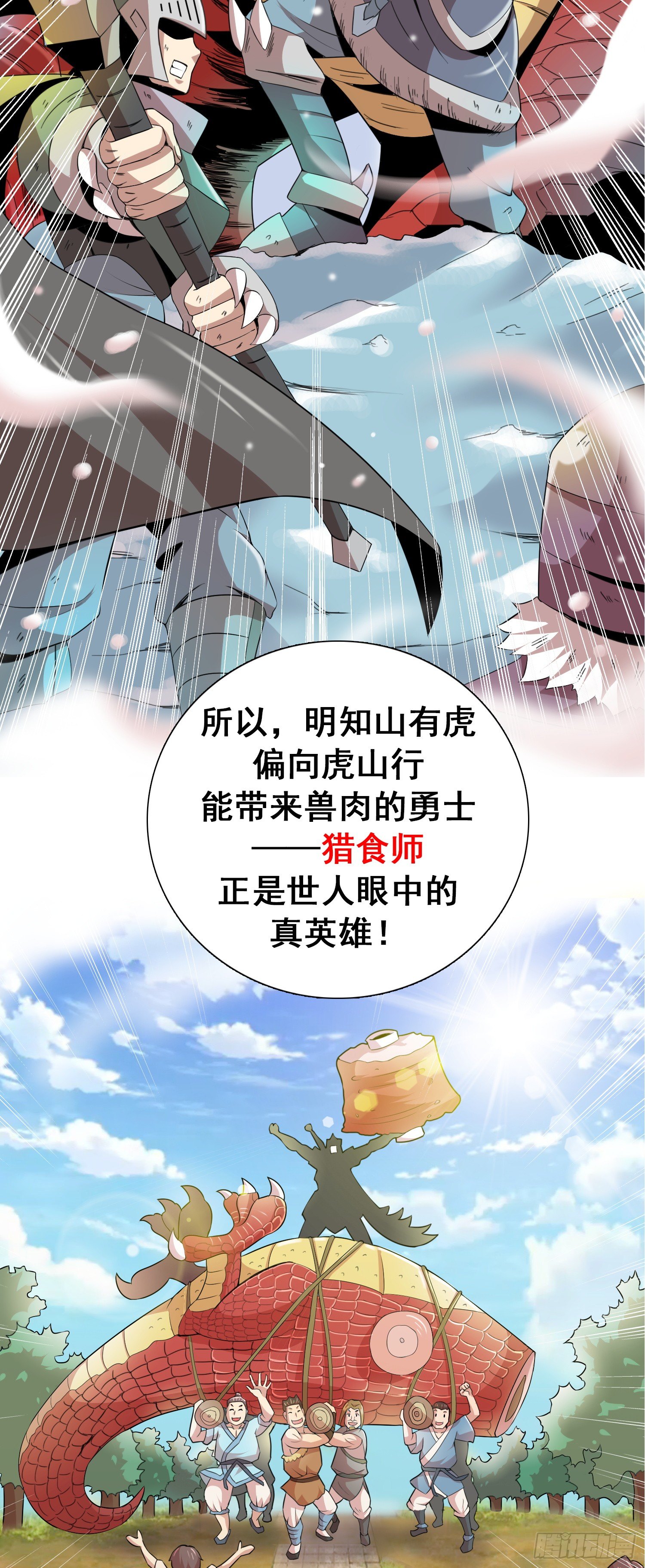 第四话 小妹口味如此奇葩?!12