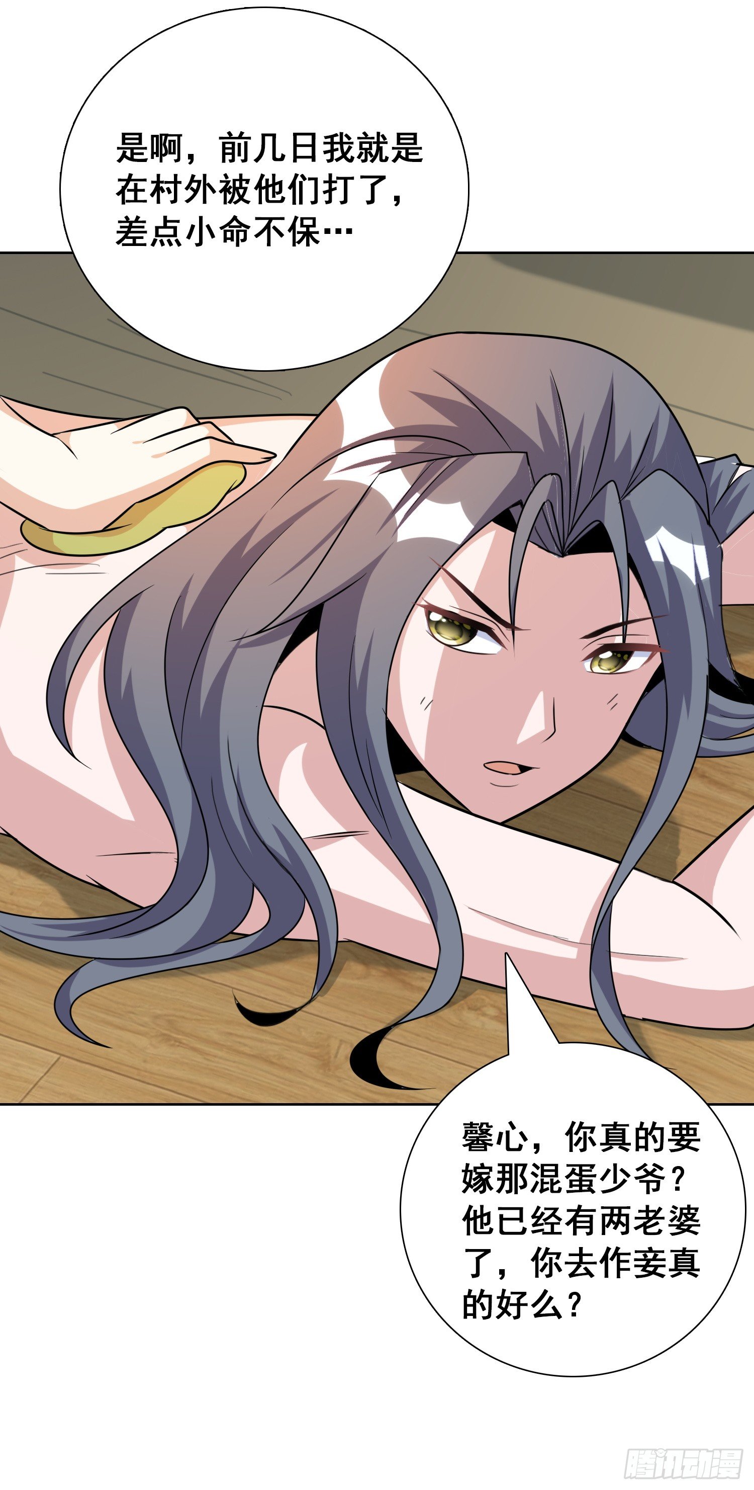 第四话 小妹口味如此奇葩?!4