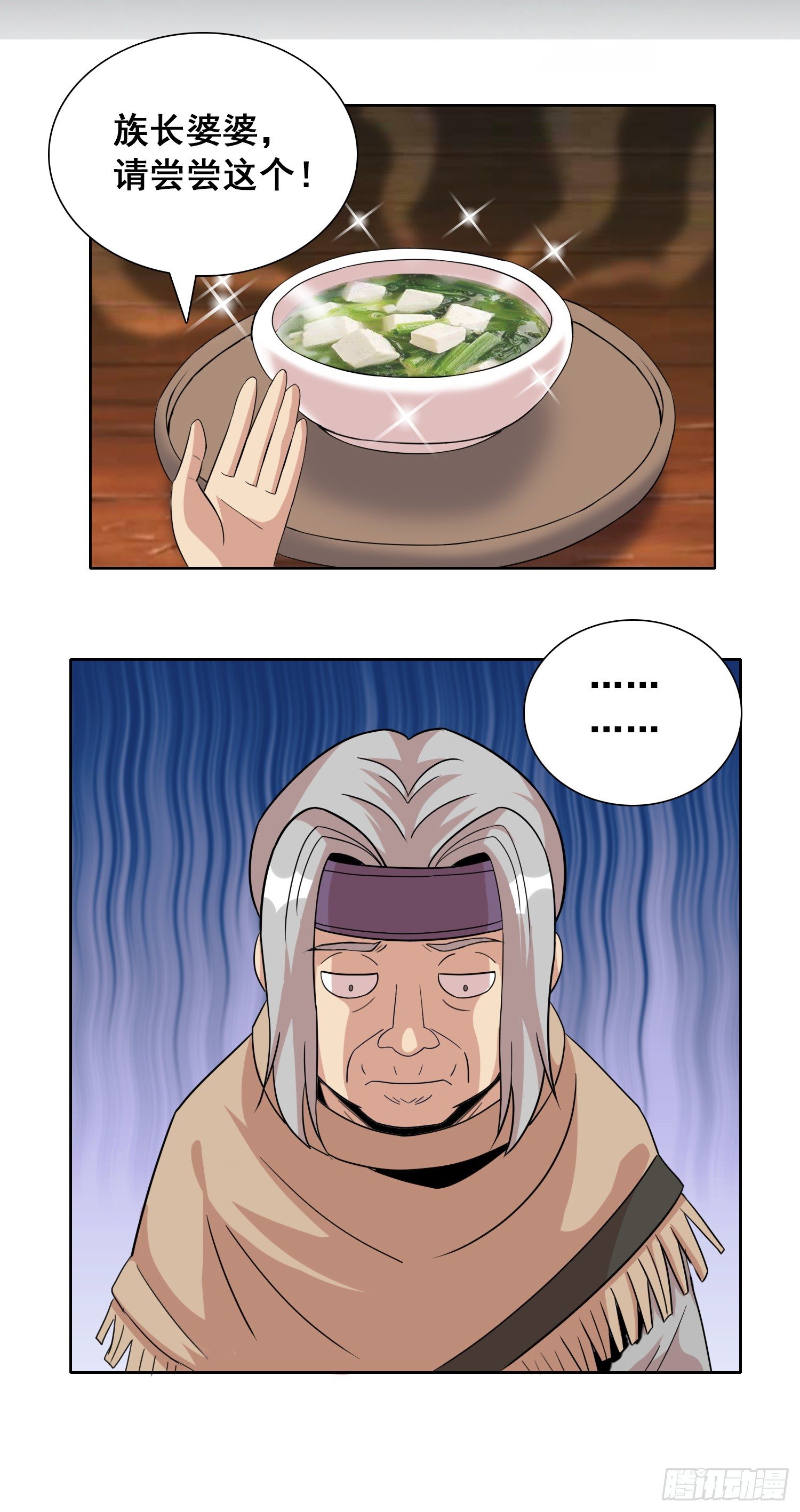 第五话 吃个豆腐，你至于如此？17