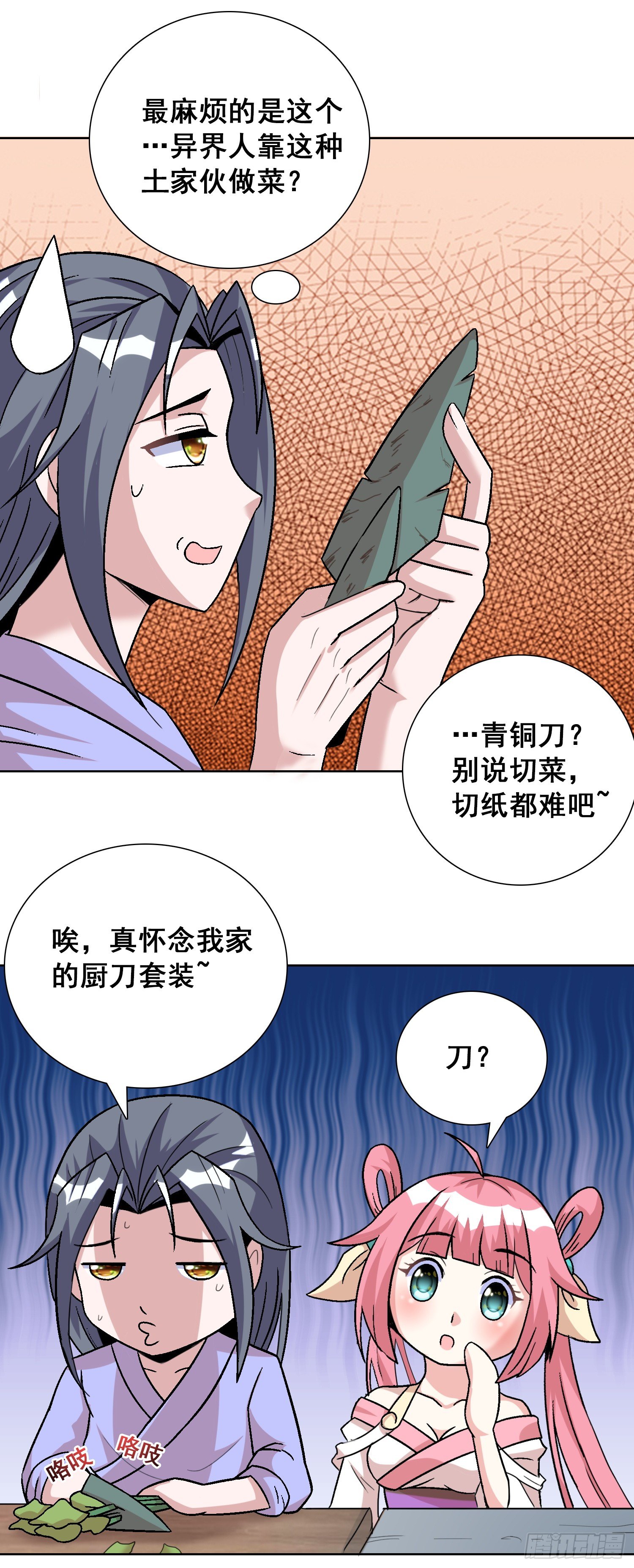 第五话 吃个豆腐，你至于如此？4