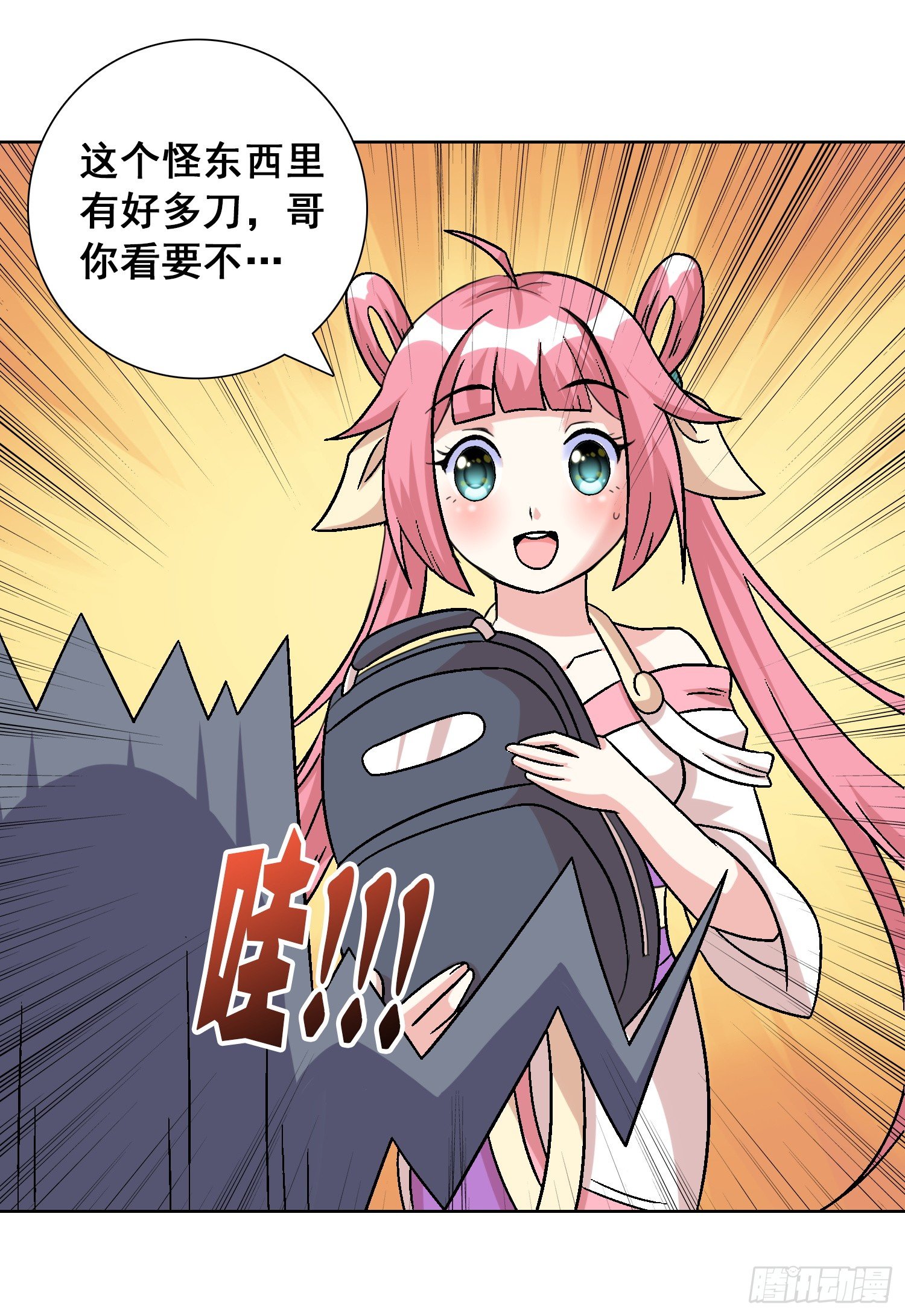 第五话 吃个豆腐，你至于如此？6