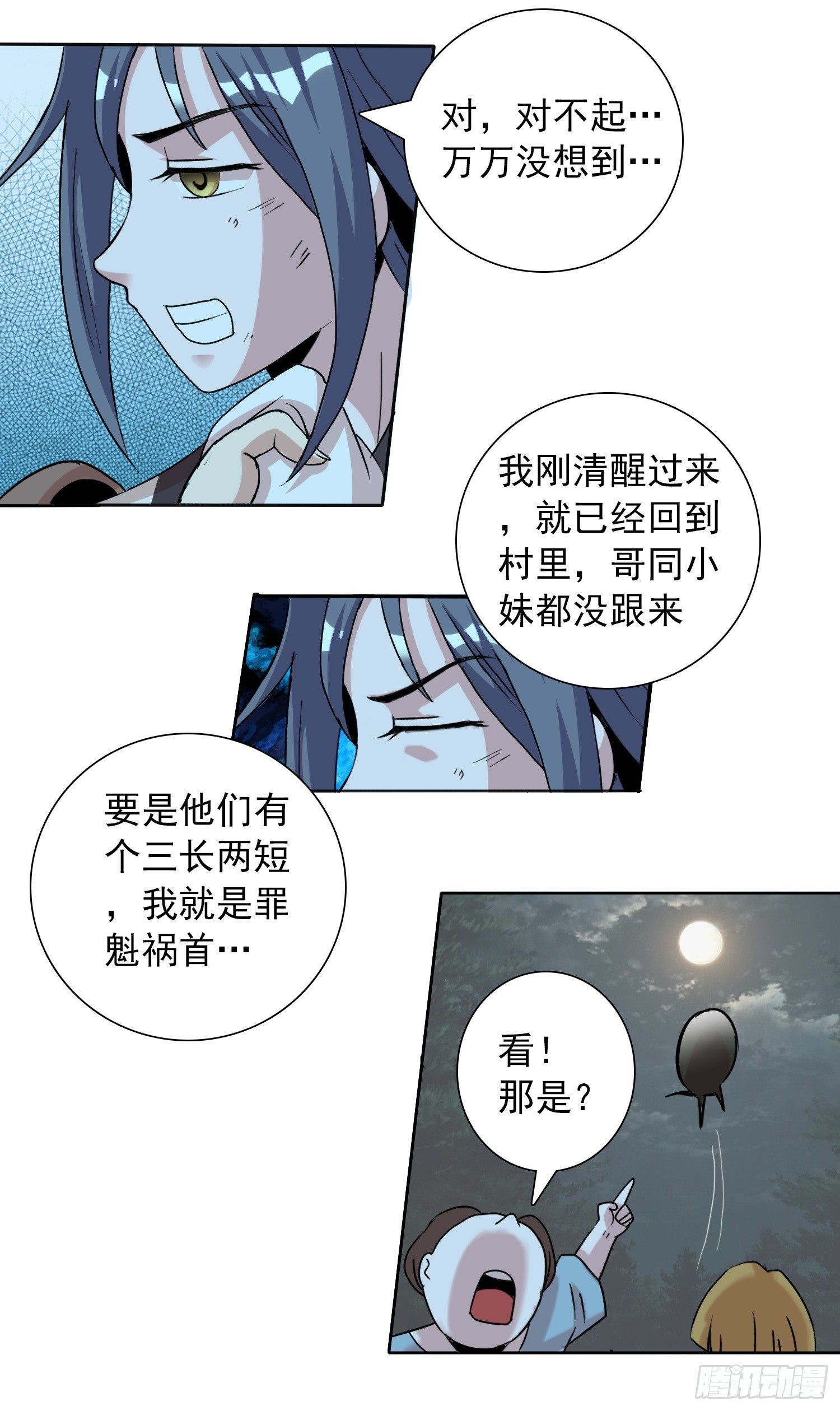 第七话 小妹才是MVP10