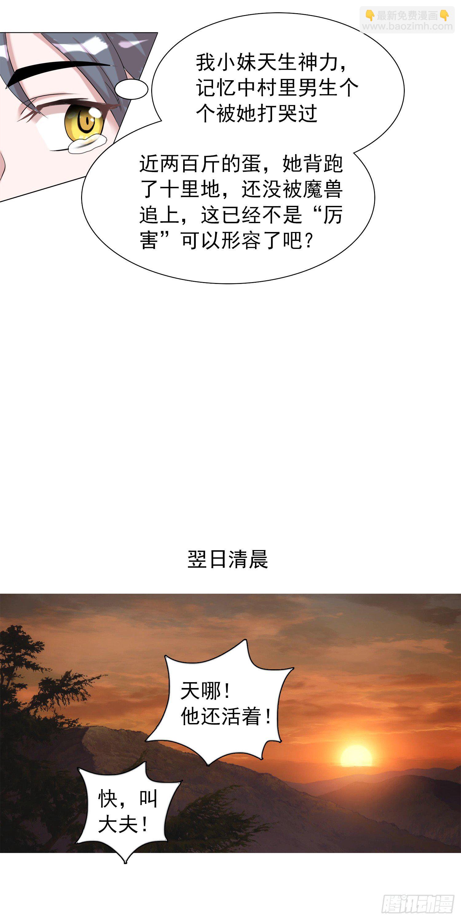第七话 小妹才是MVP15