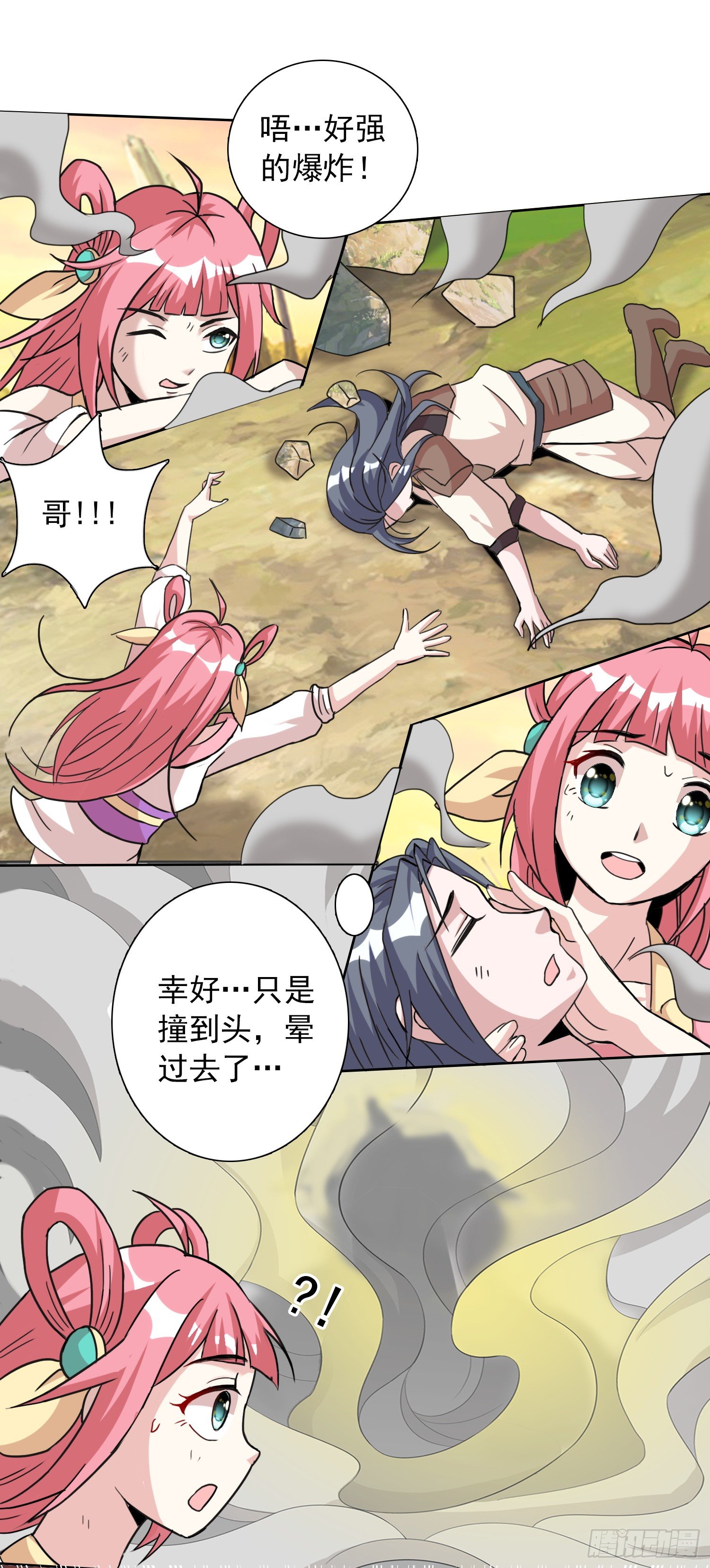 第七话 小妹才是MVP3