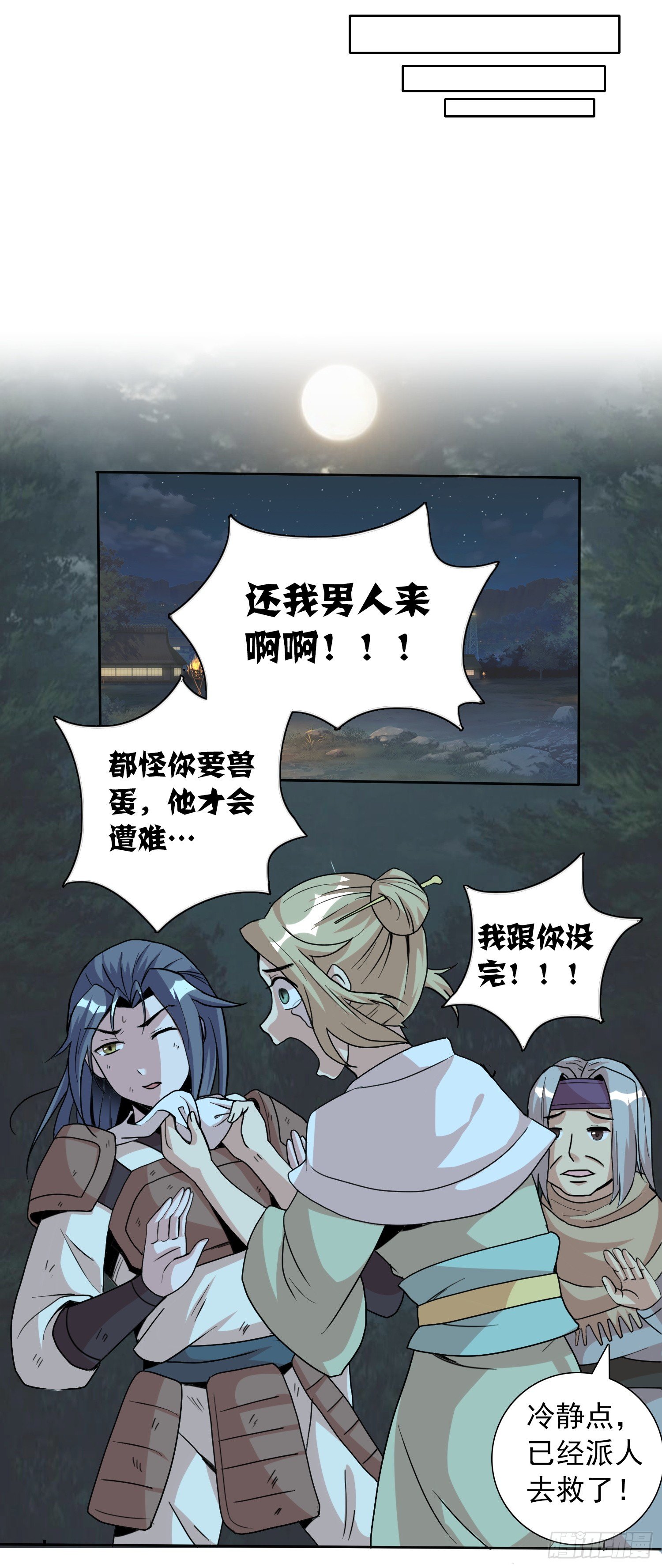 第七话 小妹才是MVP9