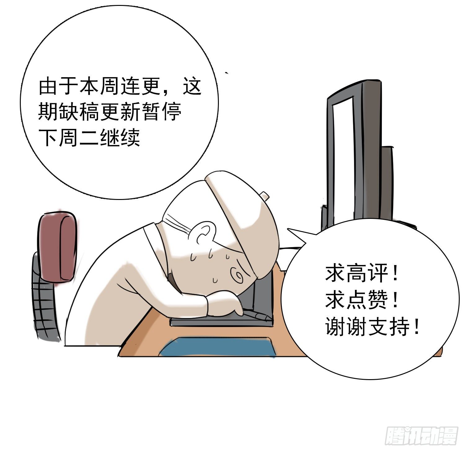 请假条0