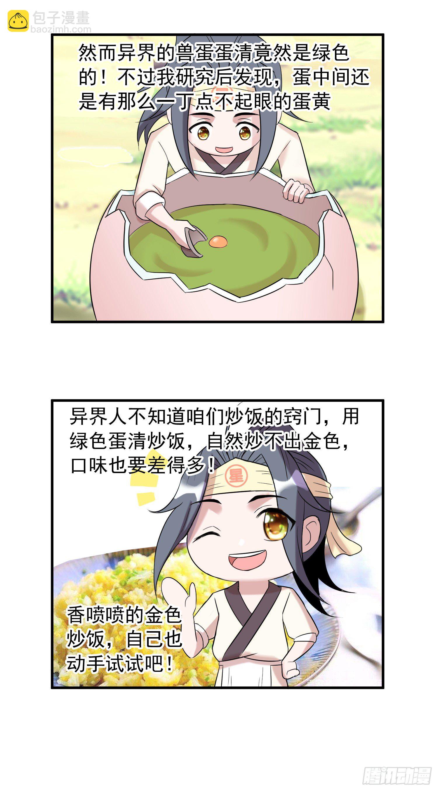 请假条2