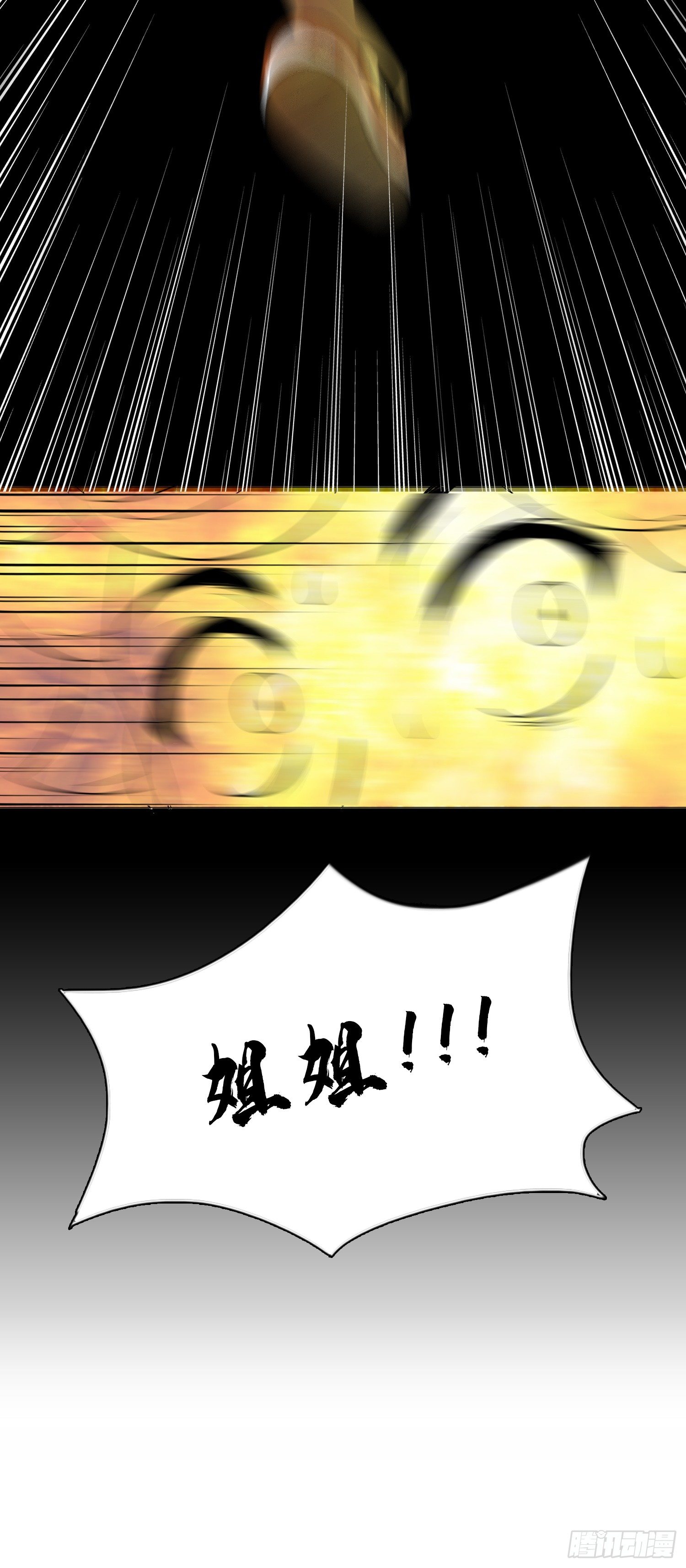第十一话 老姐死而复生？！10