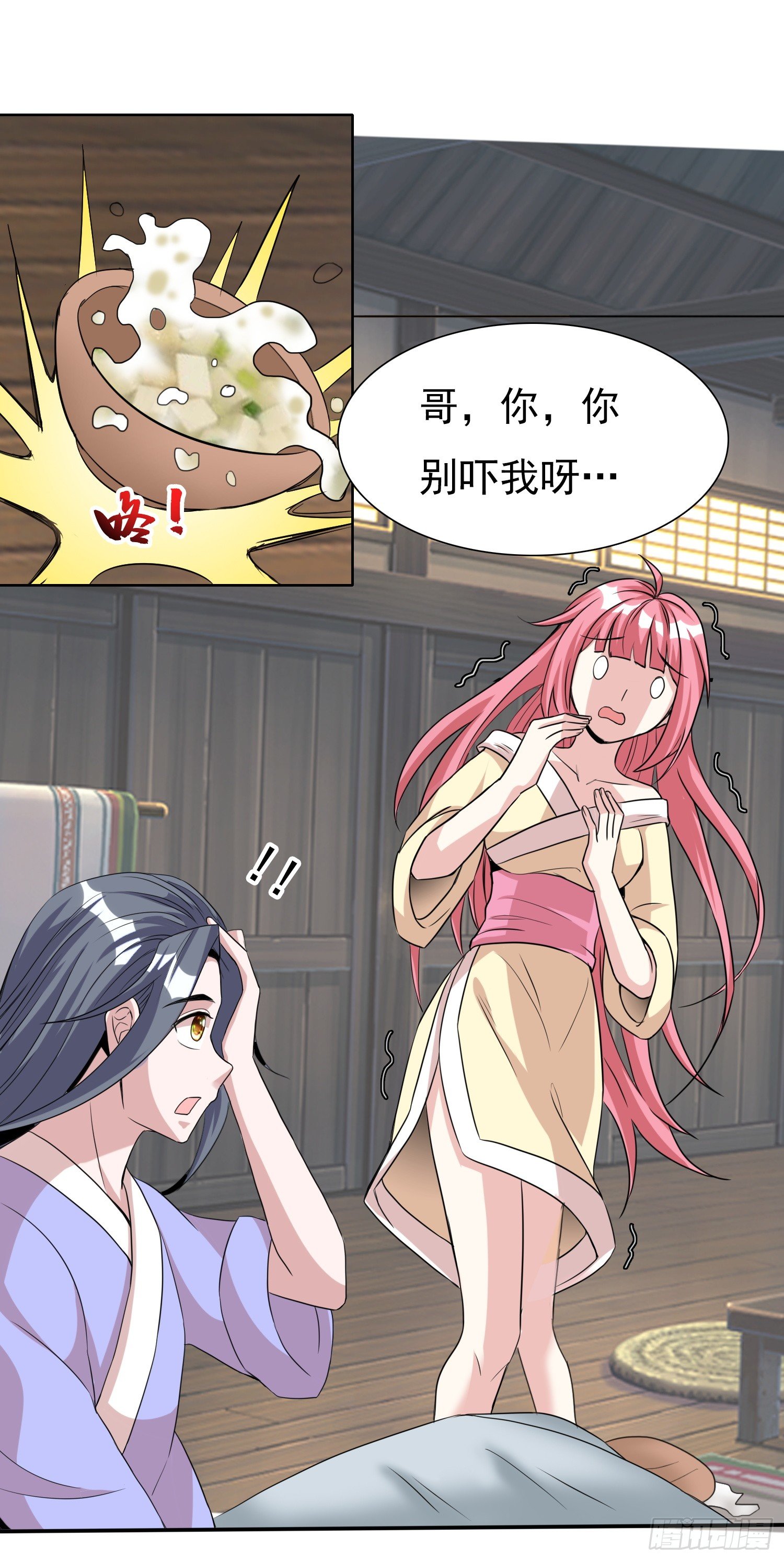 第十一话 老姐死而复生？！12