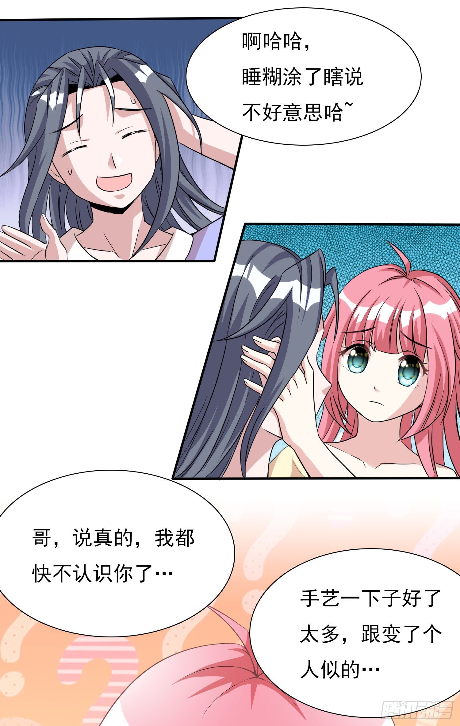 第十一话 老姐死而复生？！13