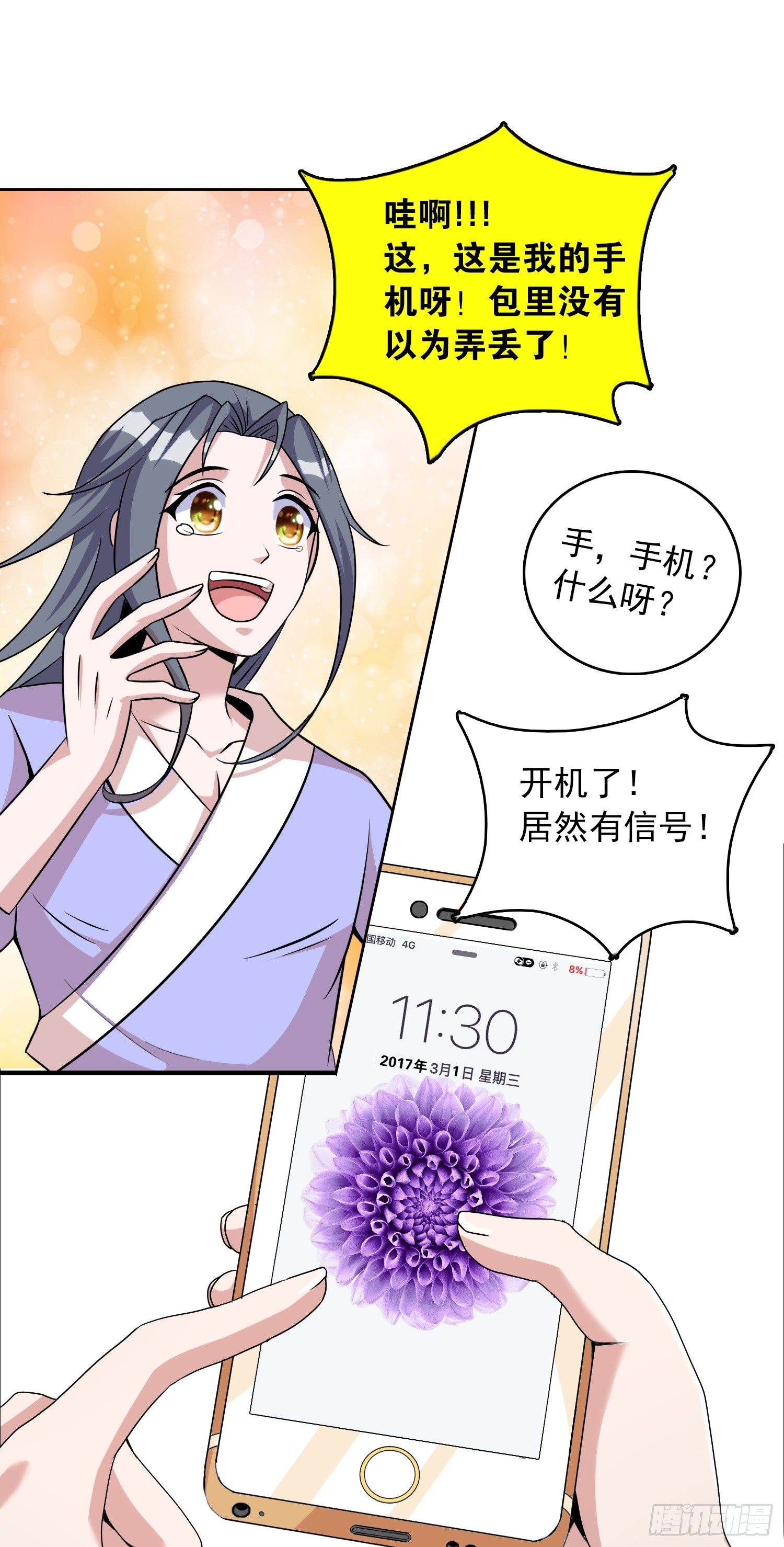 第十一话 老姐死而复生？！18