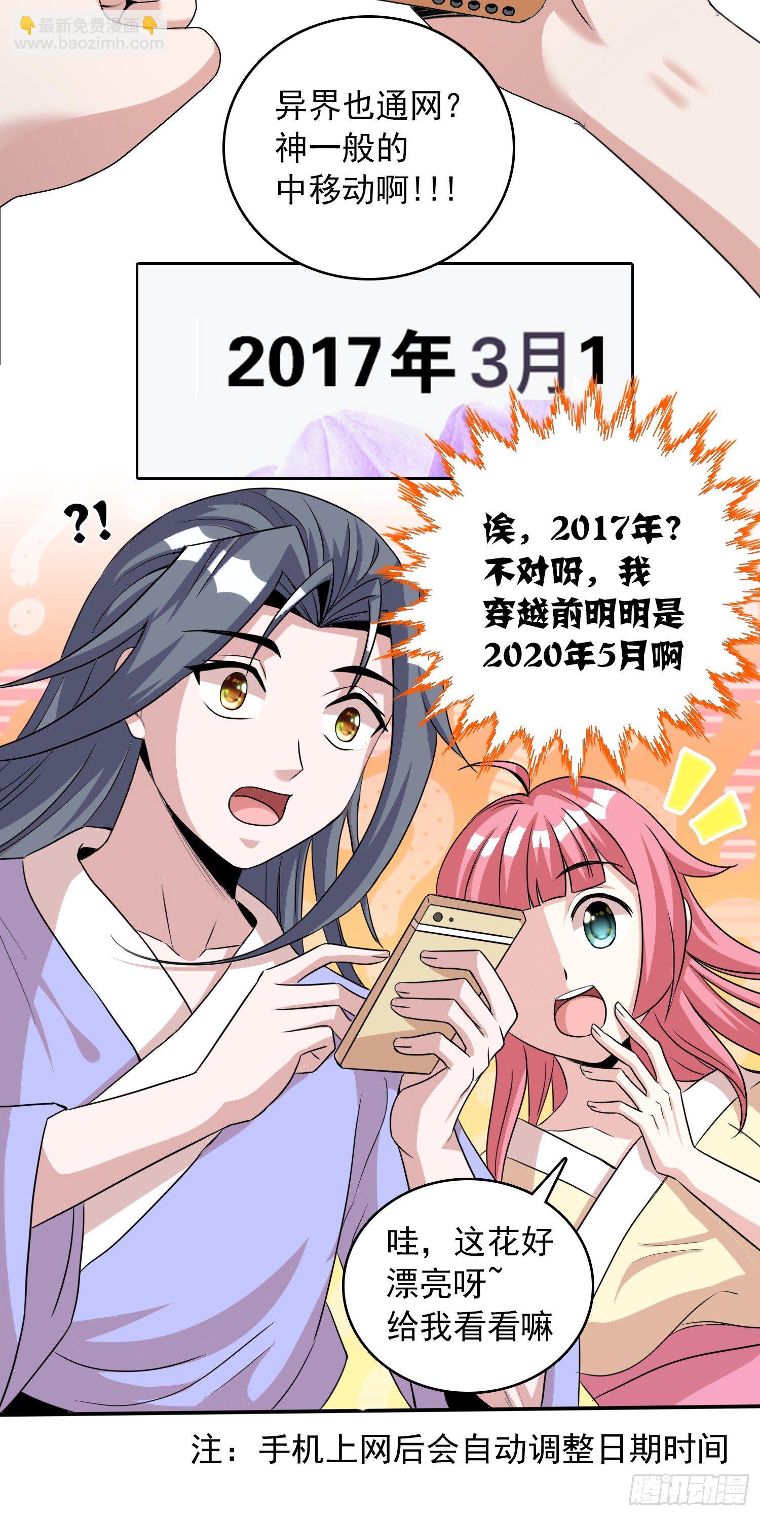 第十一话 老姐死而复生？！19