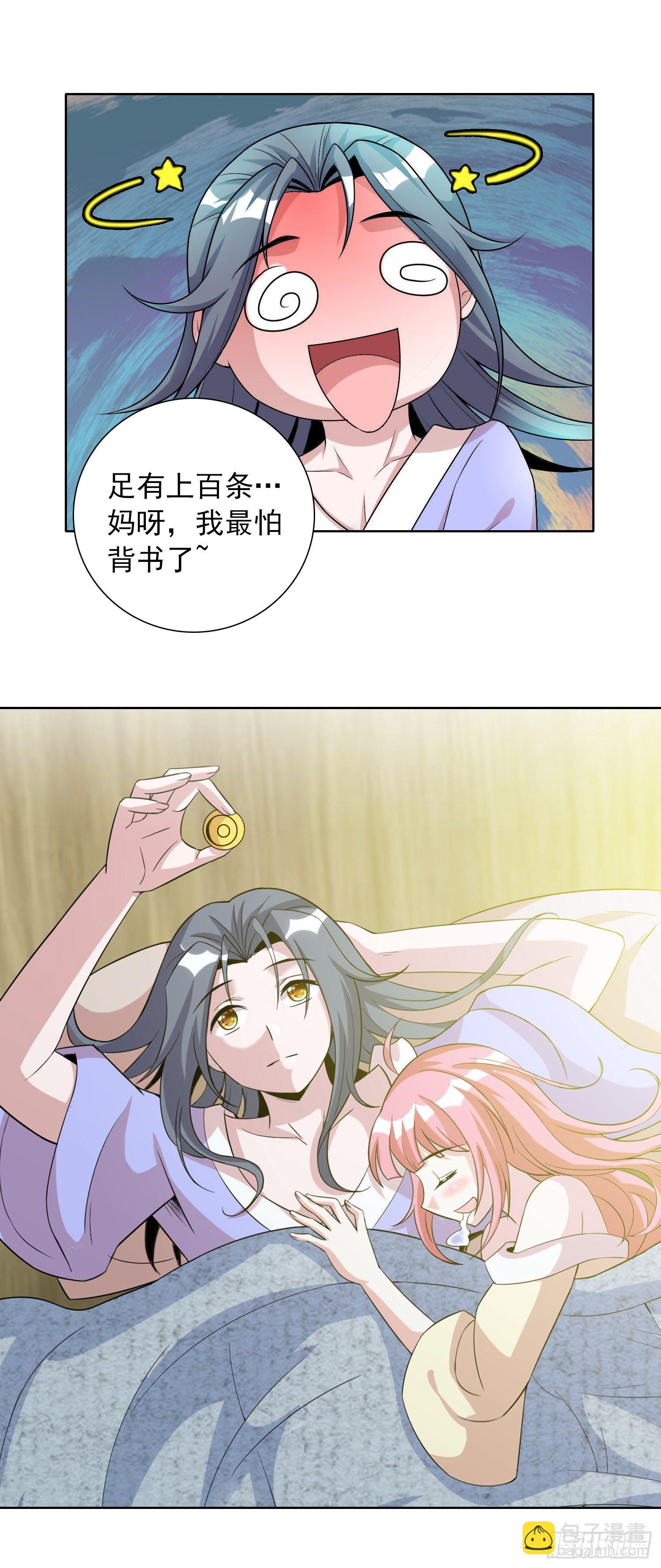 第十一话 老姐死而复生？！2