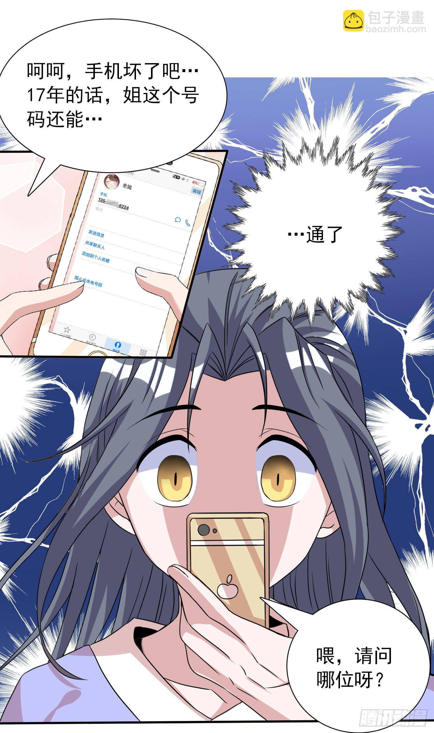 第十一话 老姐死而复生？！20