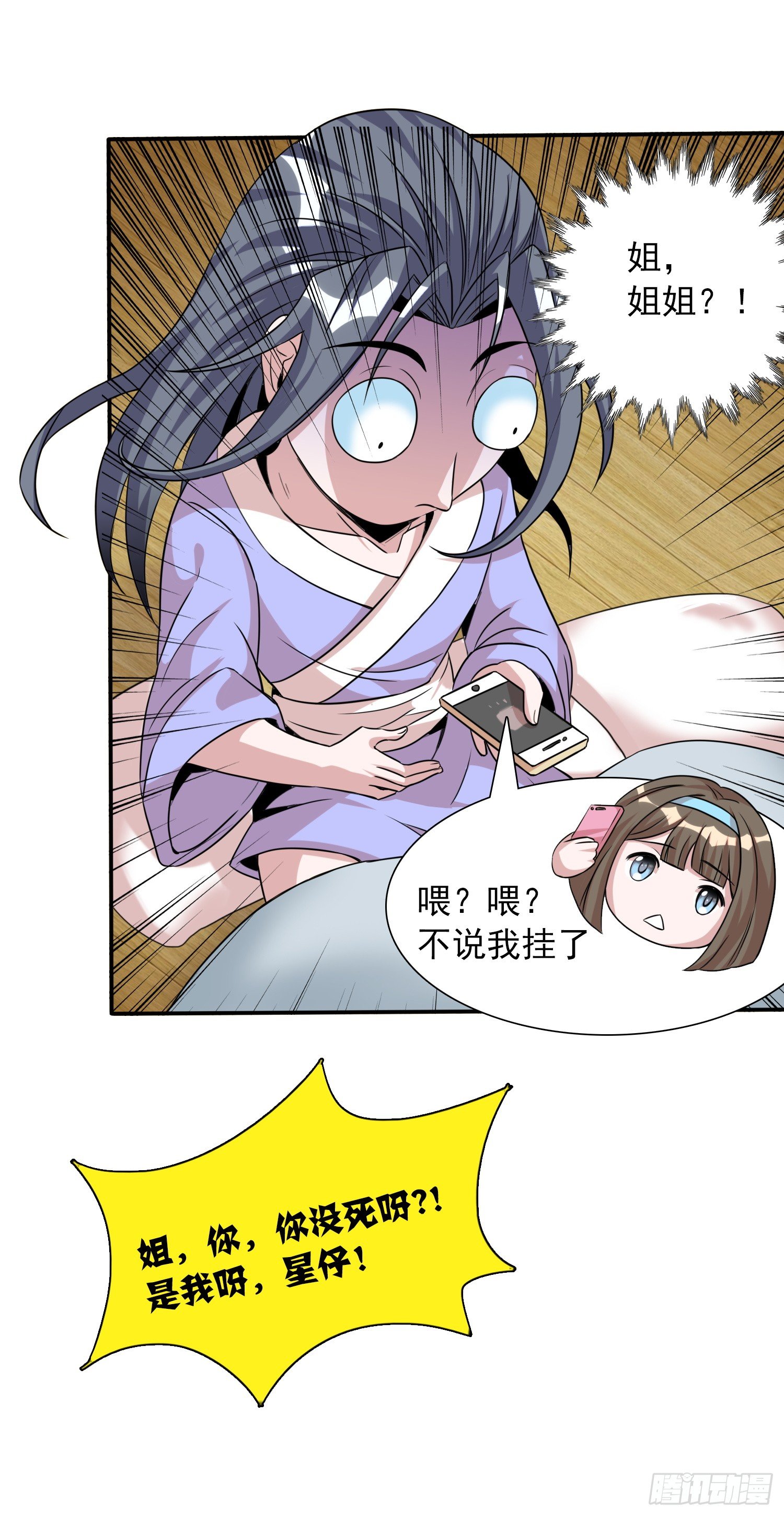 第十一话 老姐死而复生？！21