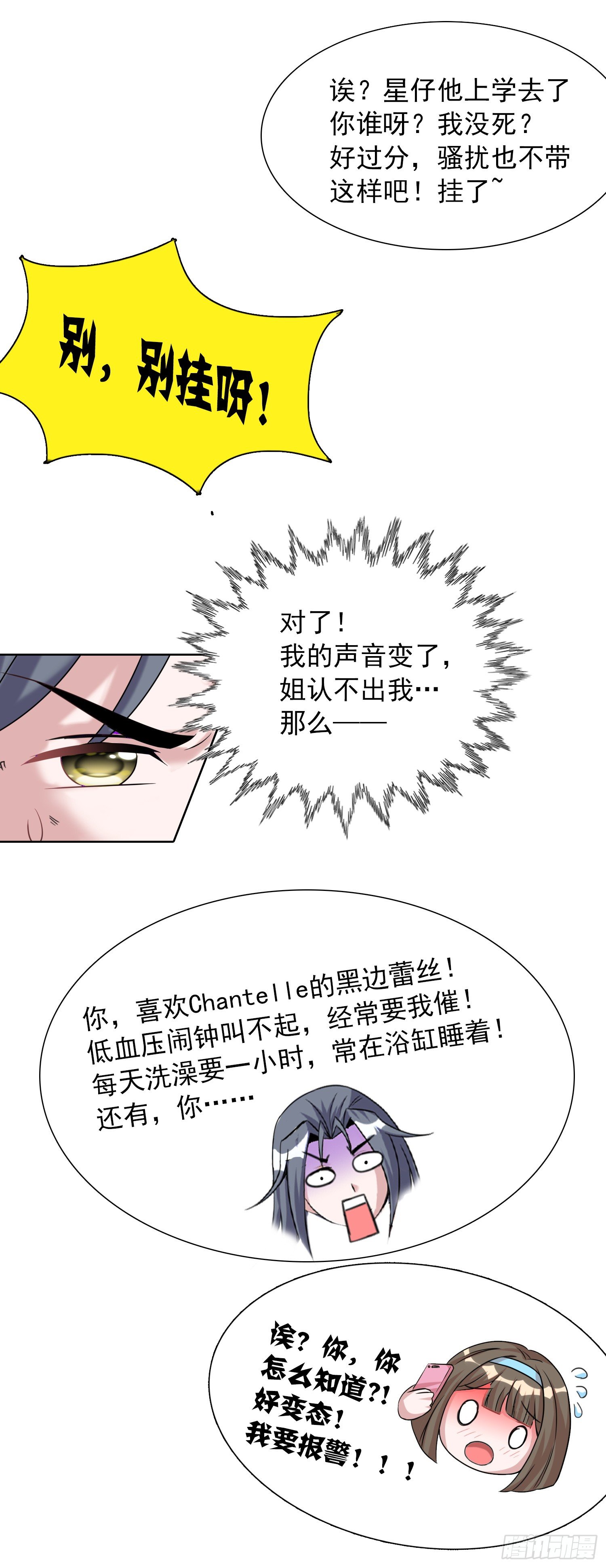 第十一话 老姐死而复生？！22
