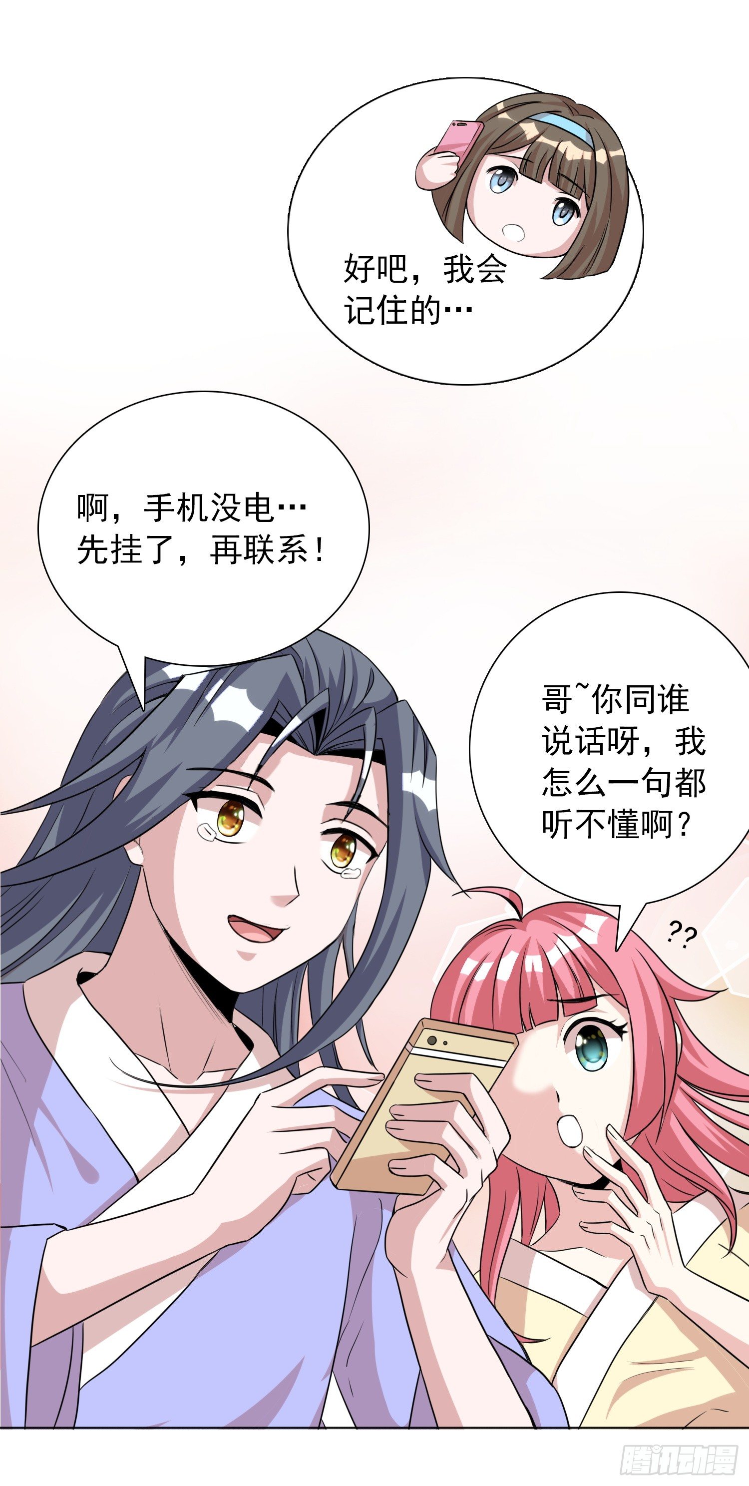 第十一话 老姐死而复生？！24